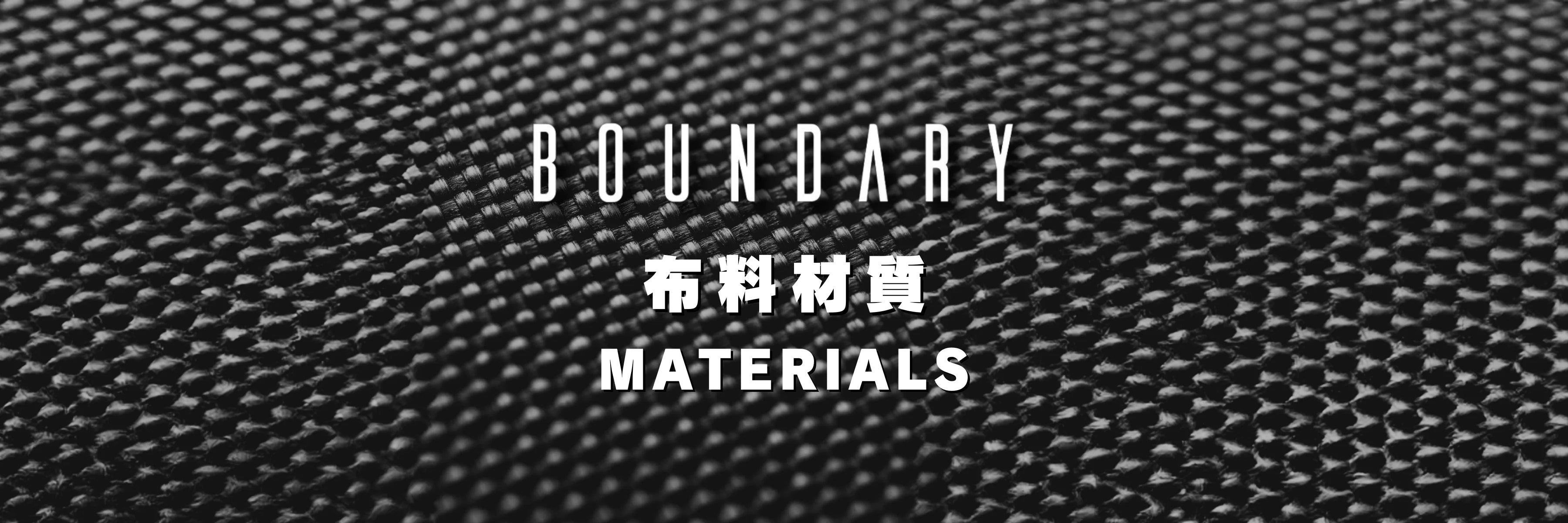 Boundary 布料