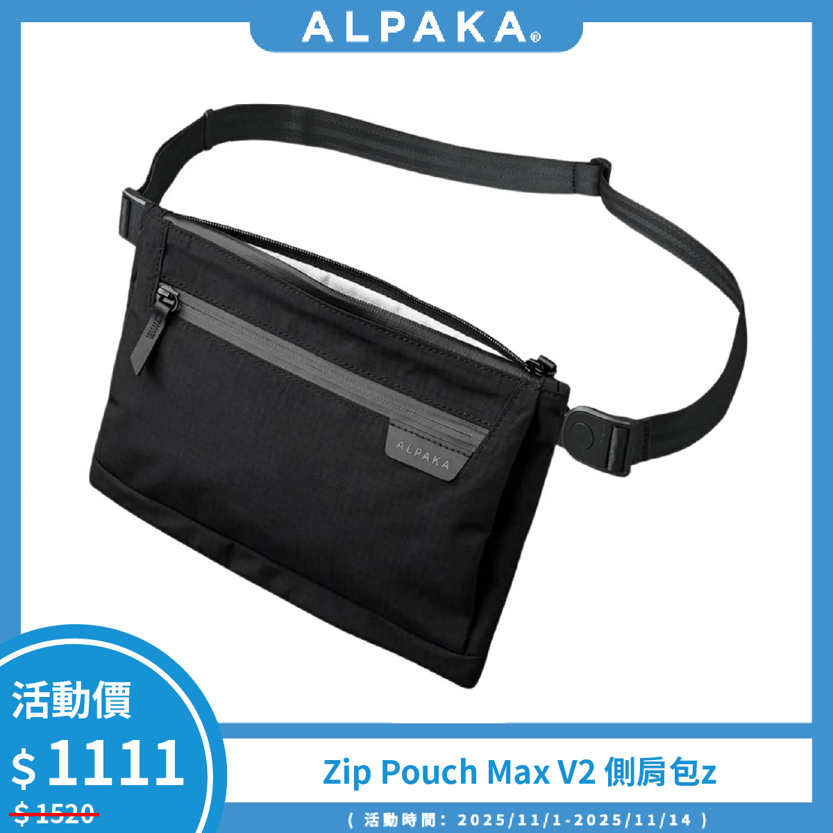 【Alpaka】Zip Pouch Max V2 側肩包