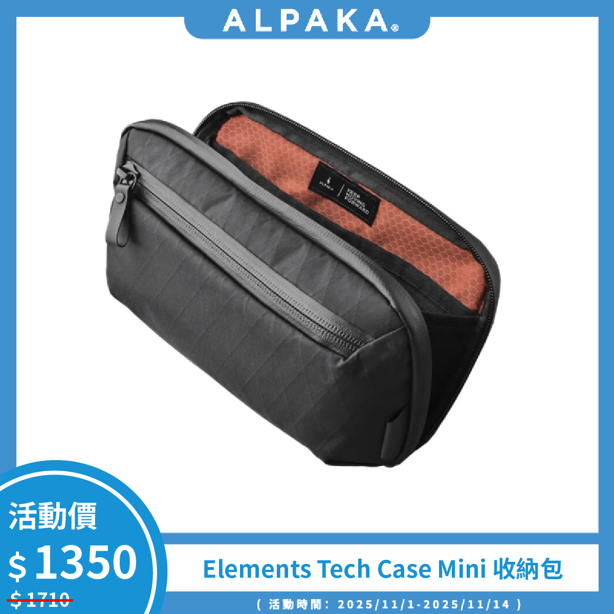 【Alpaka】Elements Tech Case Mini 收納包