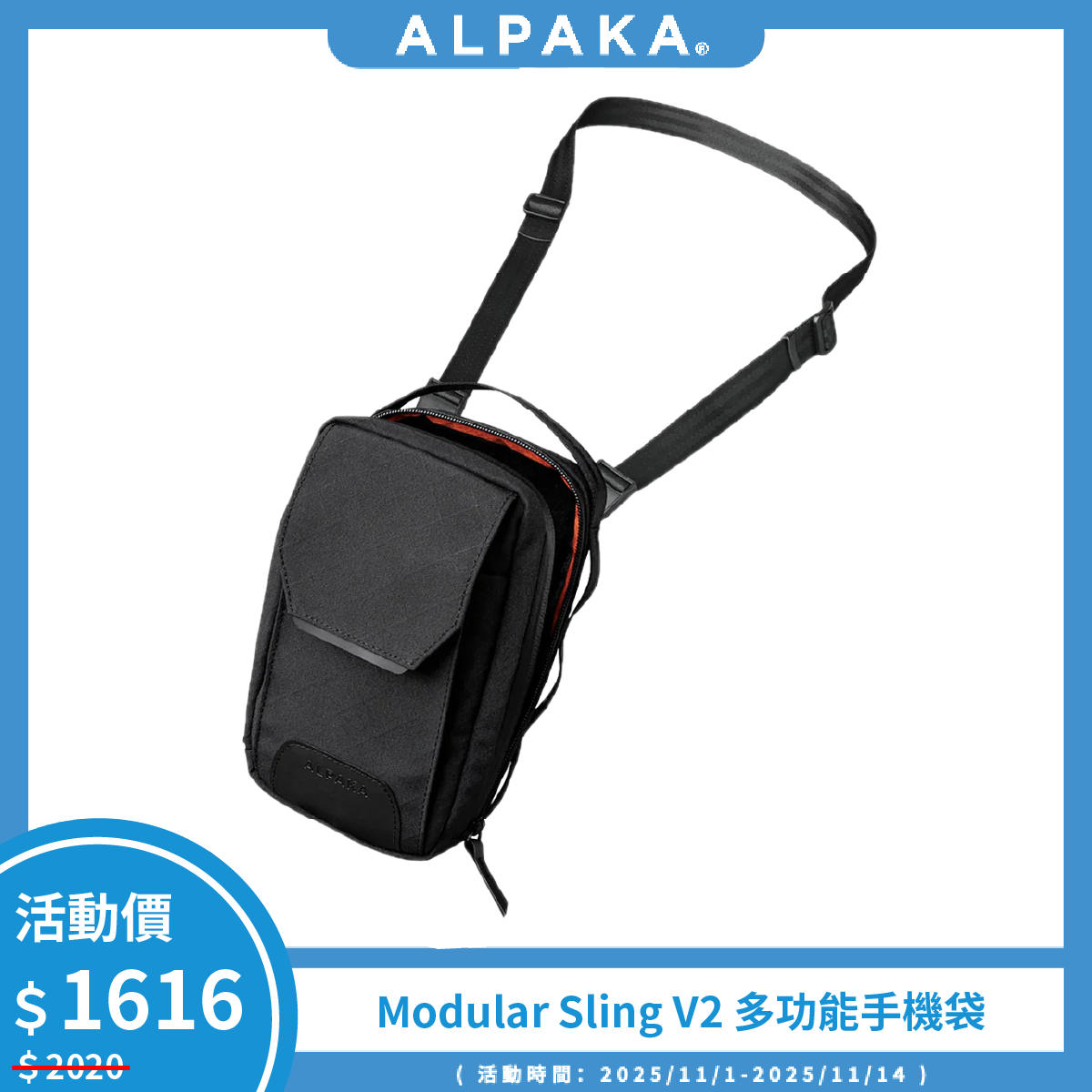 【Alpaka】Modular Sling V2 多功能手機袋|防潑水抗撕裂