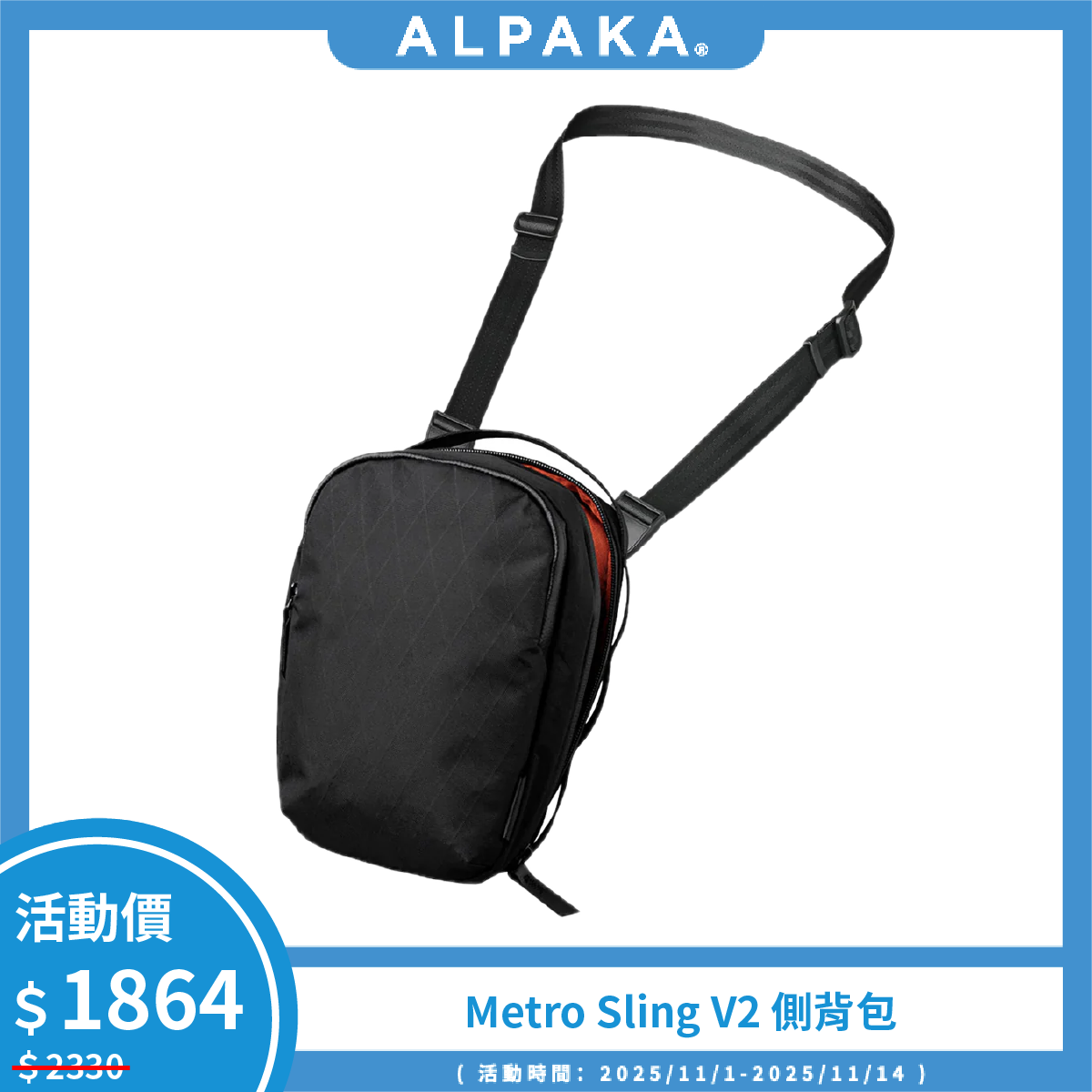 【Alpaka】Metro Sling V2 側肩包二代