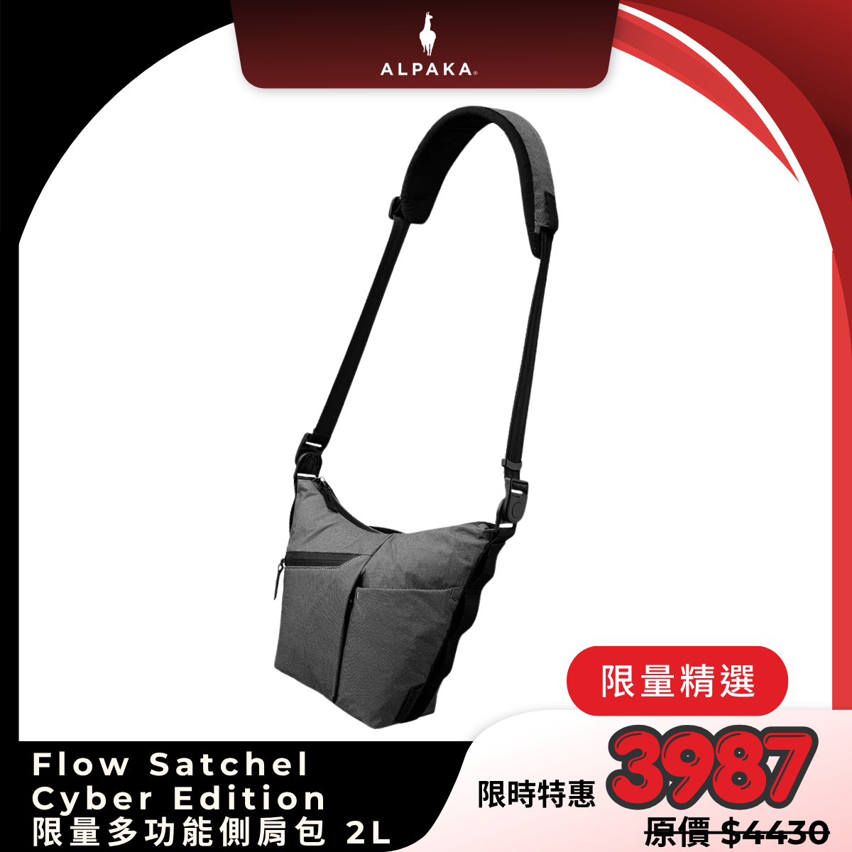 【Alpaka】Flow Satchel Cyber Edition|限量多功能側肩包
