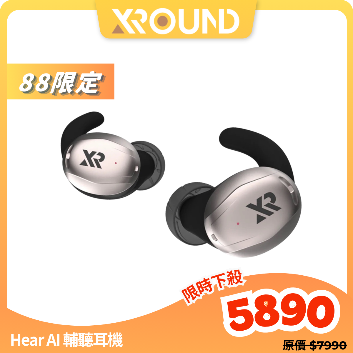 【Xround】Hear AI 輔聽耳機|智能客製聽感調校