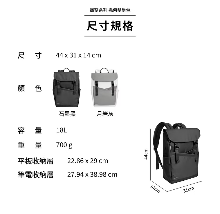 【Tomtoc】商務系列 幾何後背包|系統收納超大容量