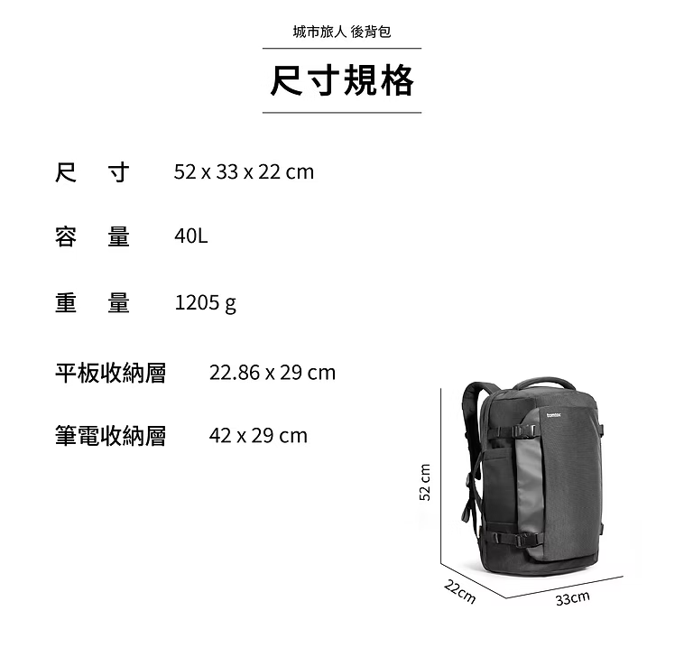【Tomtoc】城市旅人後背包|40L大容量