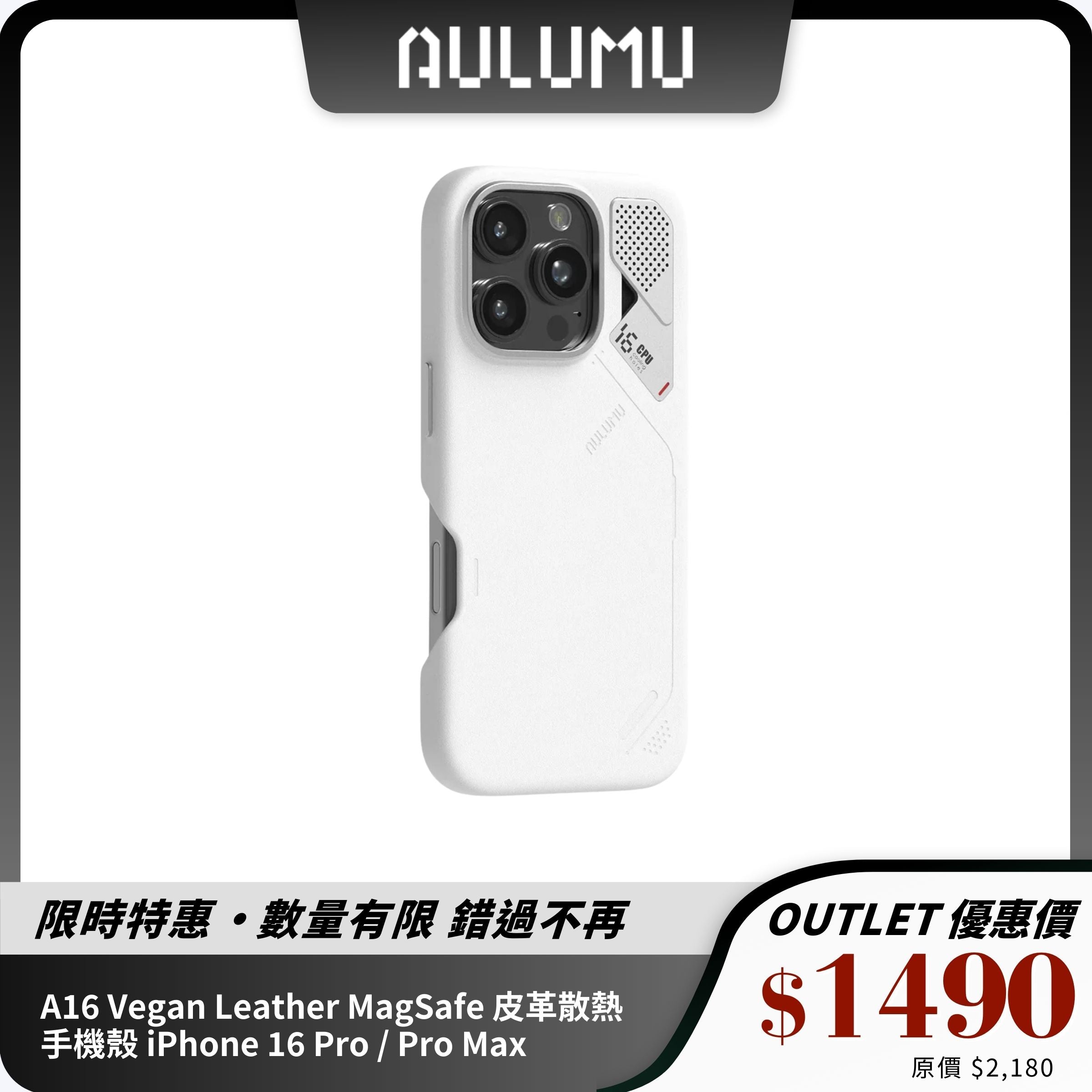 【Aulumu】 A16 Vegan Leather MagSafe 皮革散熱手機殼|iPhone 16 Pro / Pro Max|防摔防刮輕薄保護殼