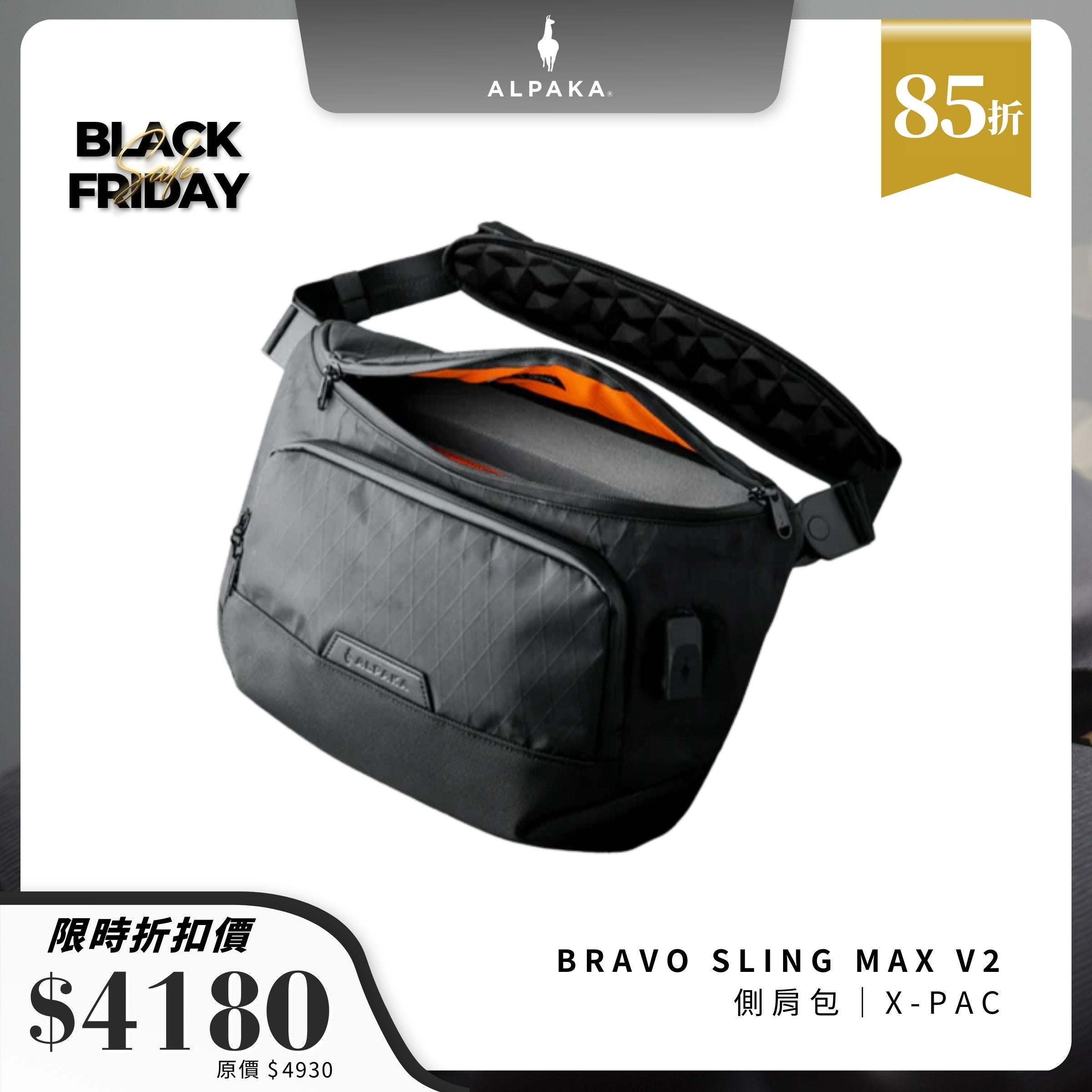【Alpaka】Bravo Sling Max V2 側肩包|防潑水防盜