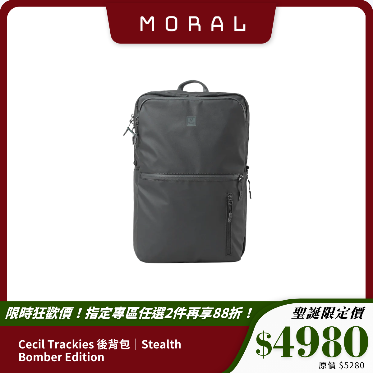 【Moral】Cecil Trackies 後背包|Stealth Bomber Edition