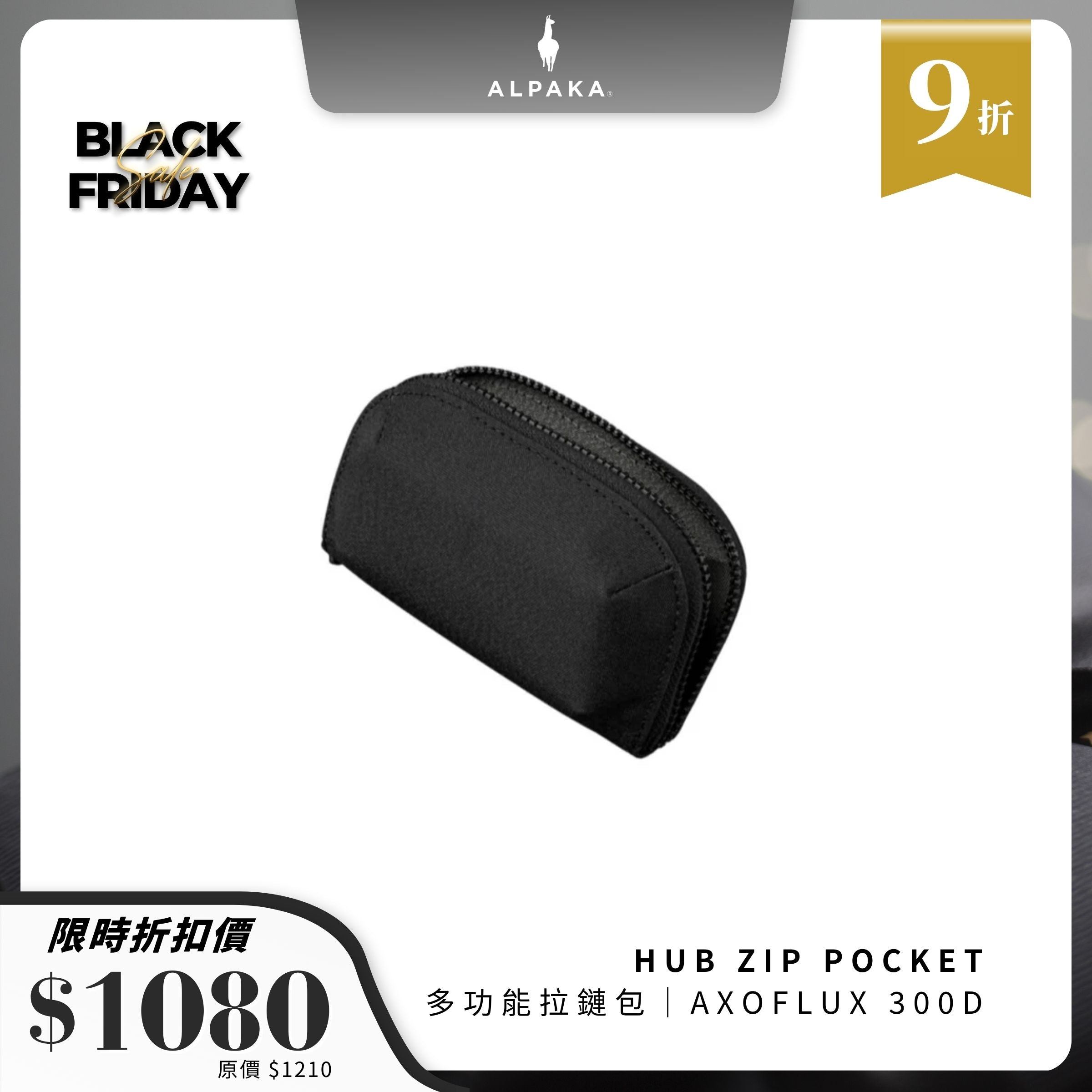 【Alpaka】Hub Zip Pocket 多功能拉鏈包|模組式設計