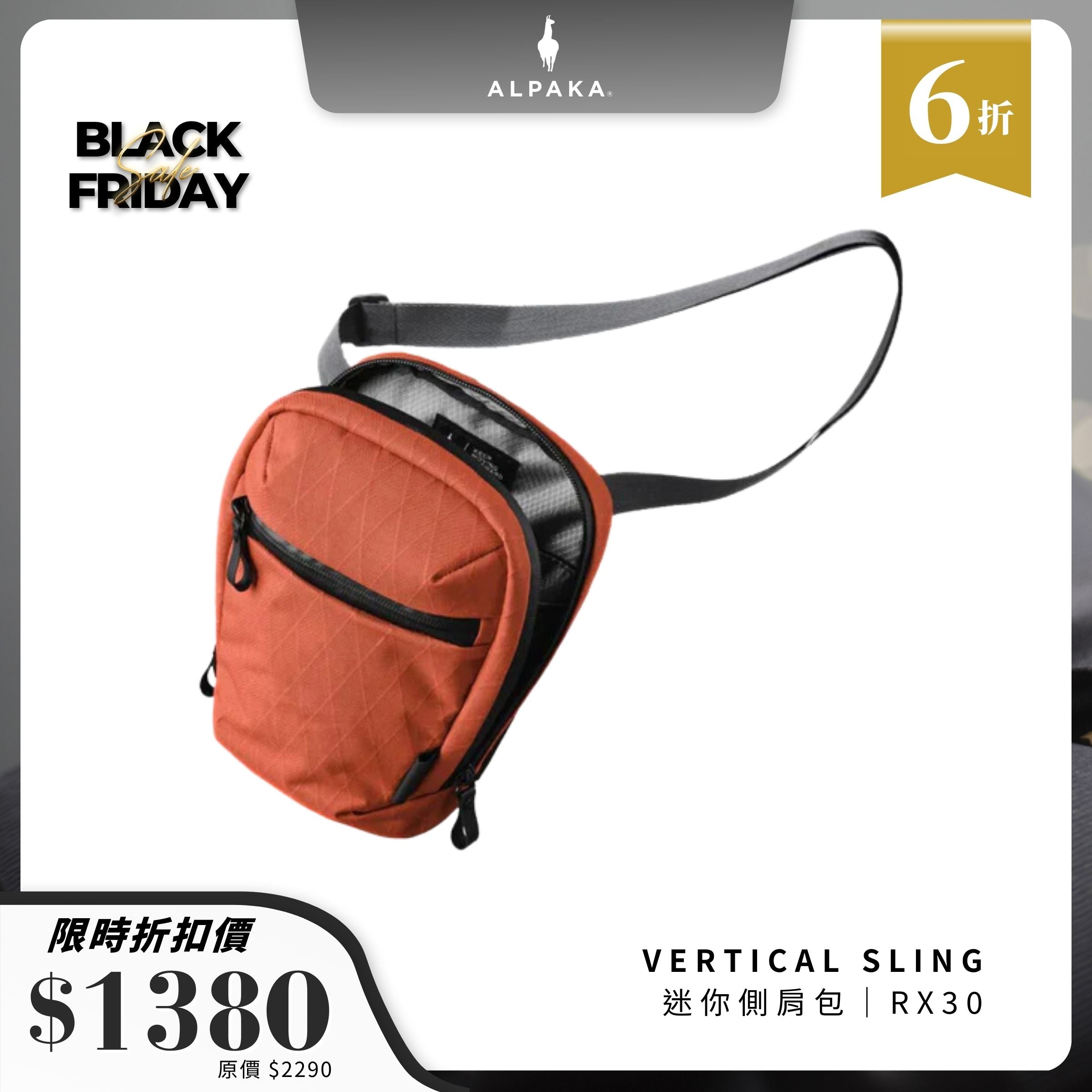 【Alpaka】Vertical Sling 迷你側肩包 RX30|環保材質