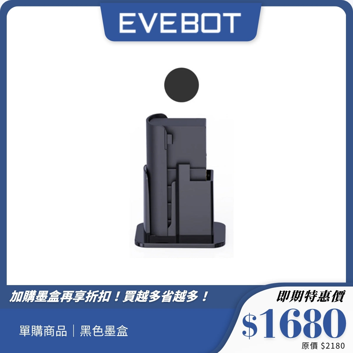 【Evebot】PrintInd 工業手持打印機|輕巧快乾|適用多材質