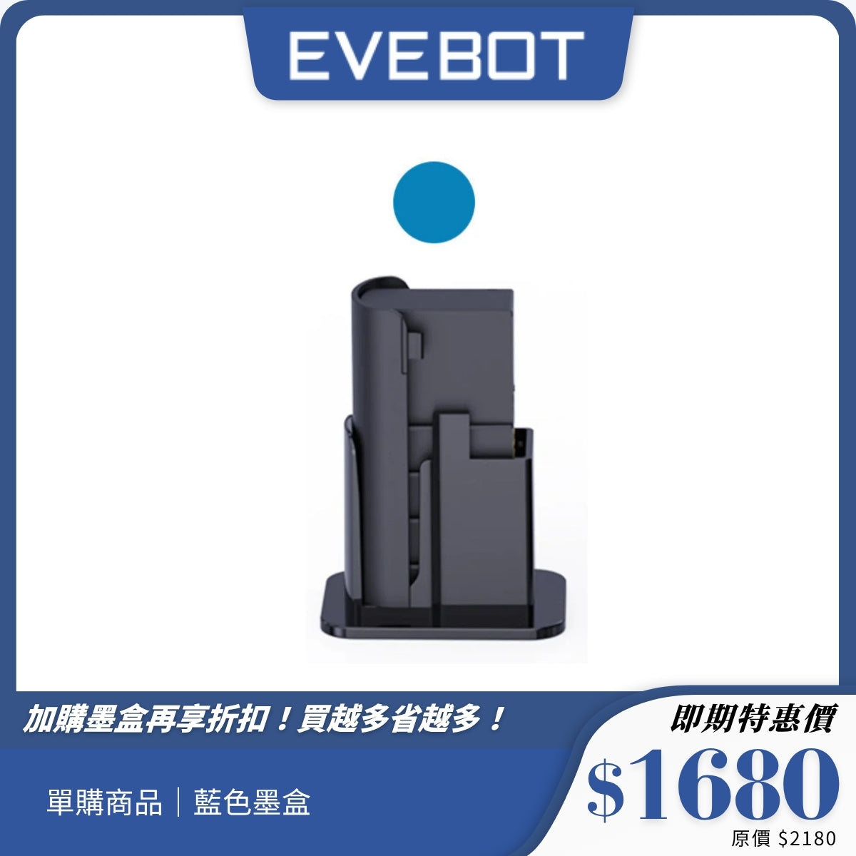 【Evebot】PrintInd 工業手持打印機|輕巧快乾|適用多材質