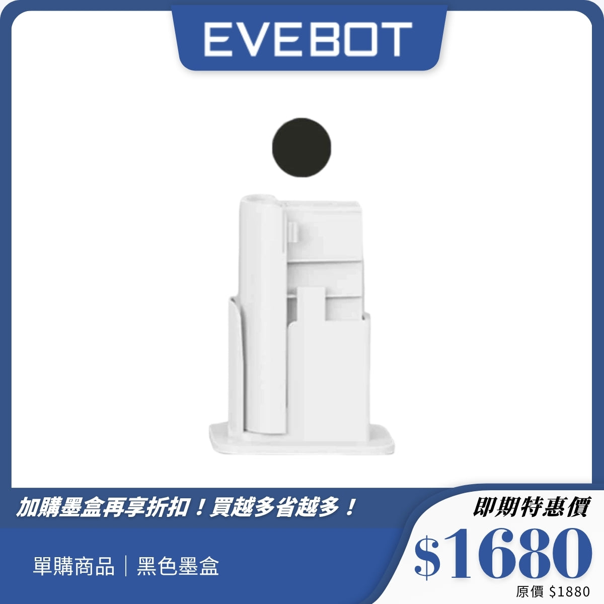【Evebot】PrintPods 口袋手持打印機|輕巧便攜|適用吸水材質