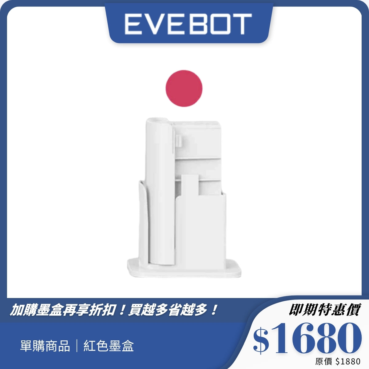 【Evebot】PrintPods 口袋手持打印機|輕巧便攜|適用吸水材質