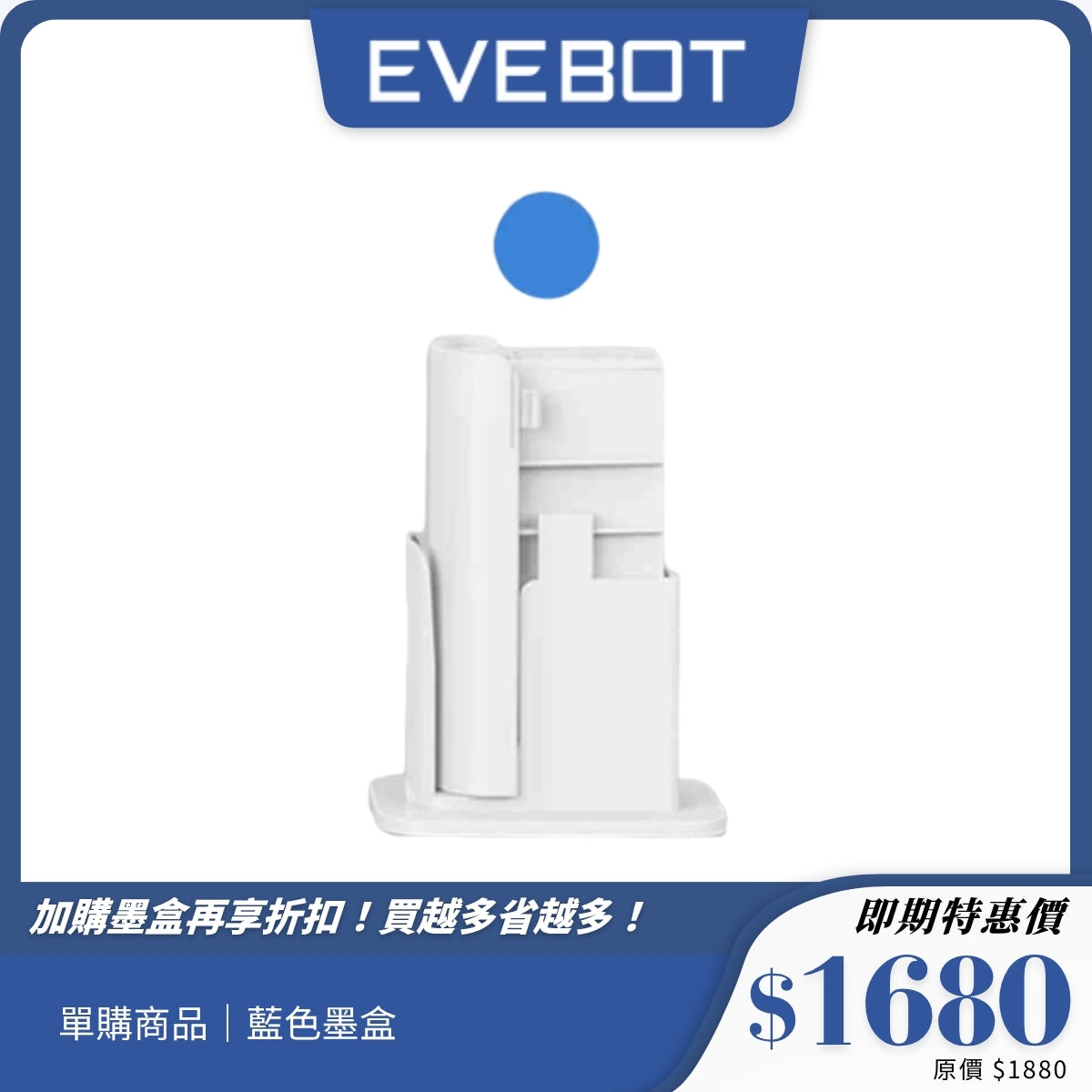 【Evebot】PrintPods 口袋手持打印機|輕巧便攜|適用吸水材質