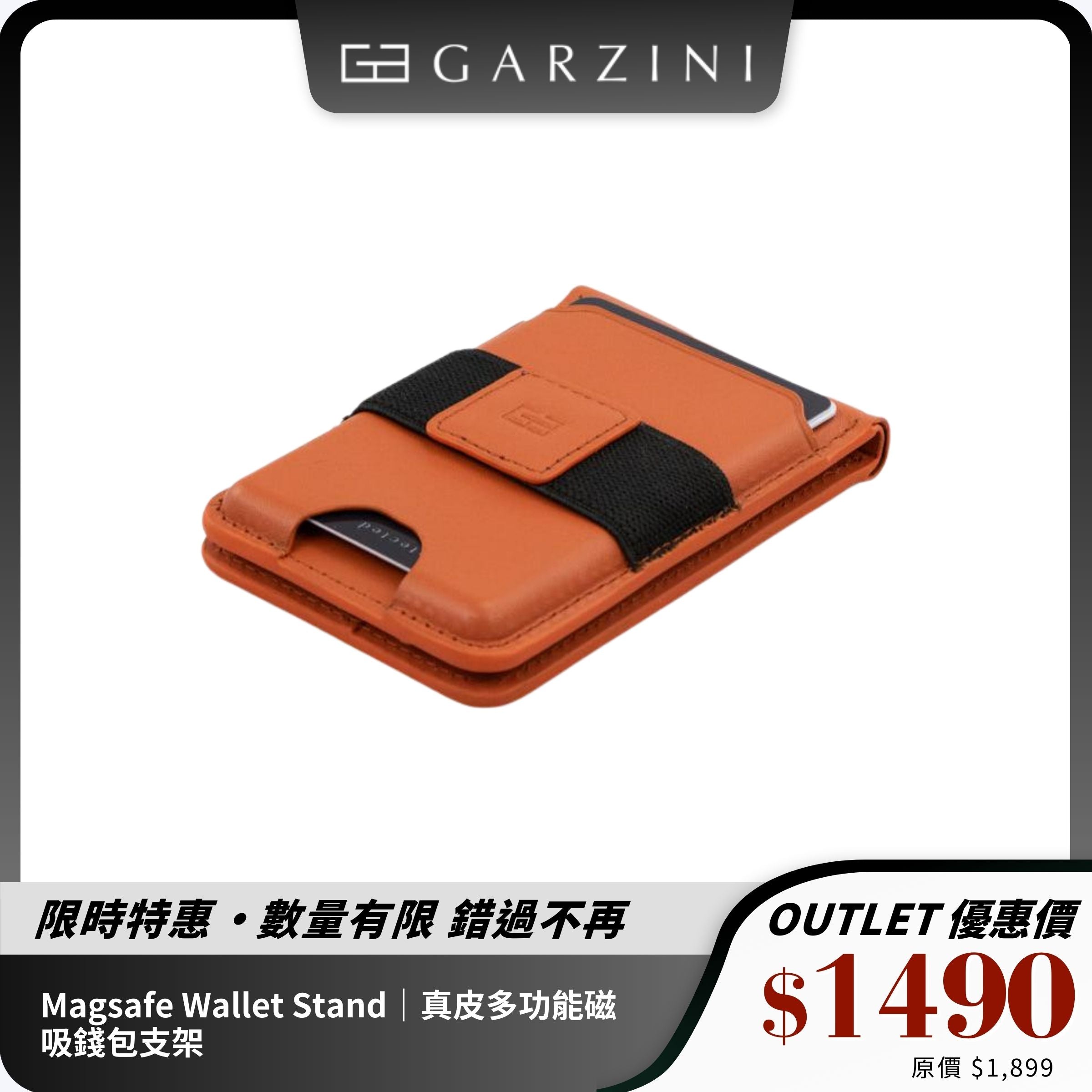 【Garzini】Magsafe Wallet Stand|真皮多功能磁吸錢包支架