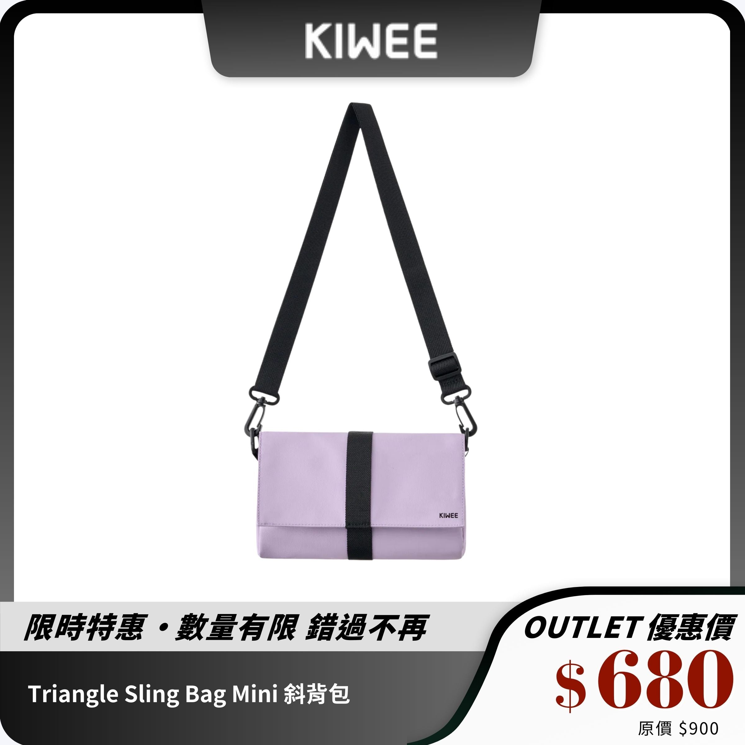 【Kiwee】Triangle Sling Bag Mini 斜背包|輕便多用途|環保防潑水