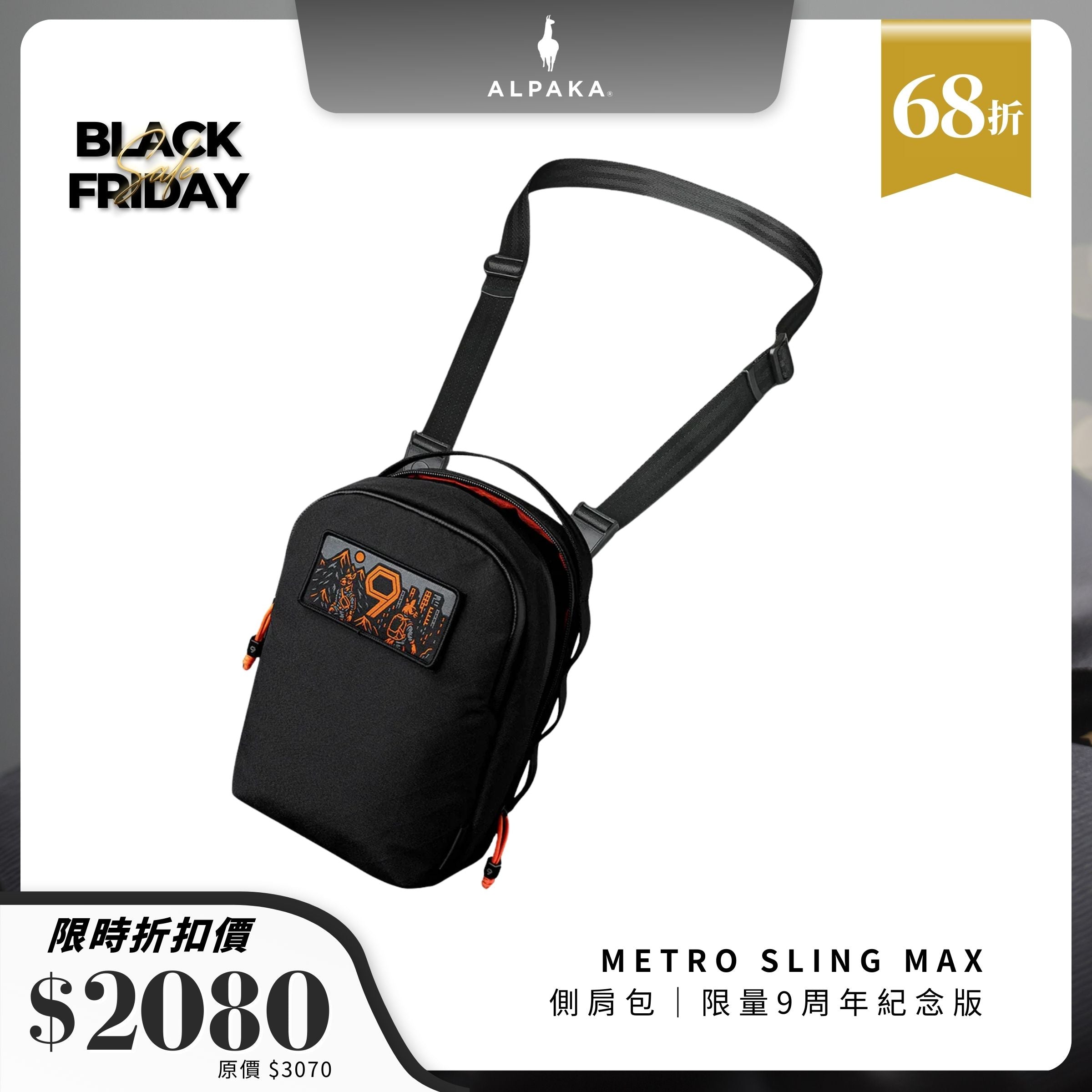 【Alpaka】Metro Sling Max 側肩包|限量9周年紀念版|3L輕巧耐用