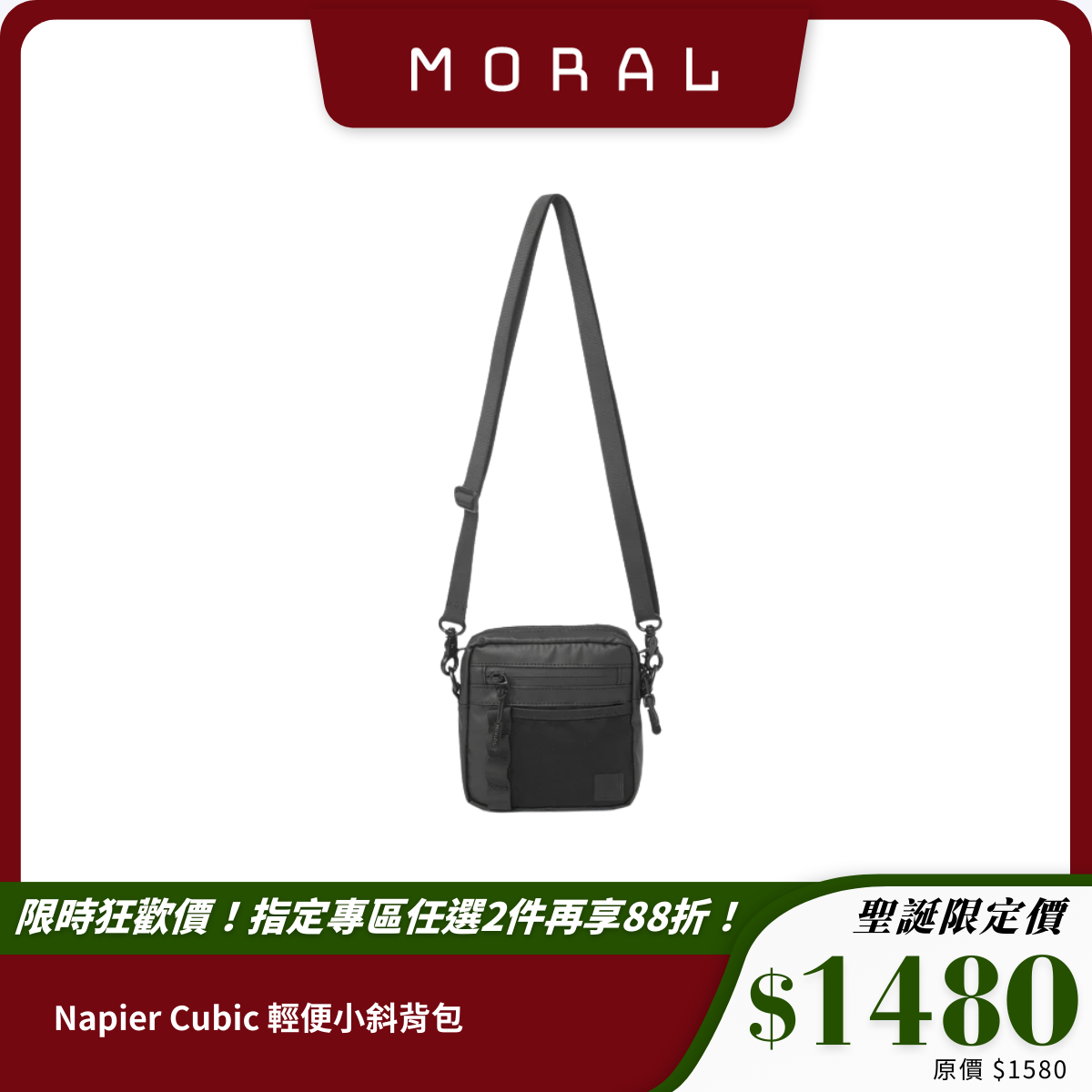 【Moral】Napier Cubic 輕便小斜背包