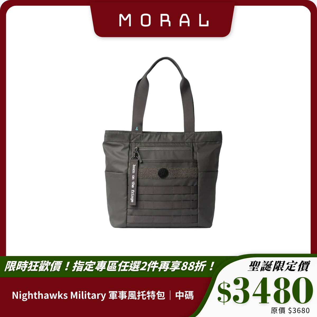 【Moral】Nighthawks Military 軍事風托特包|中碼