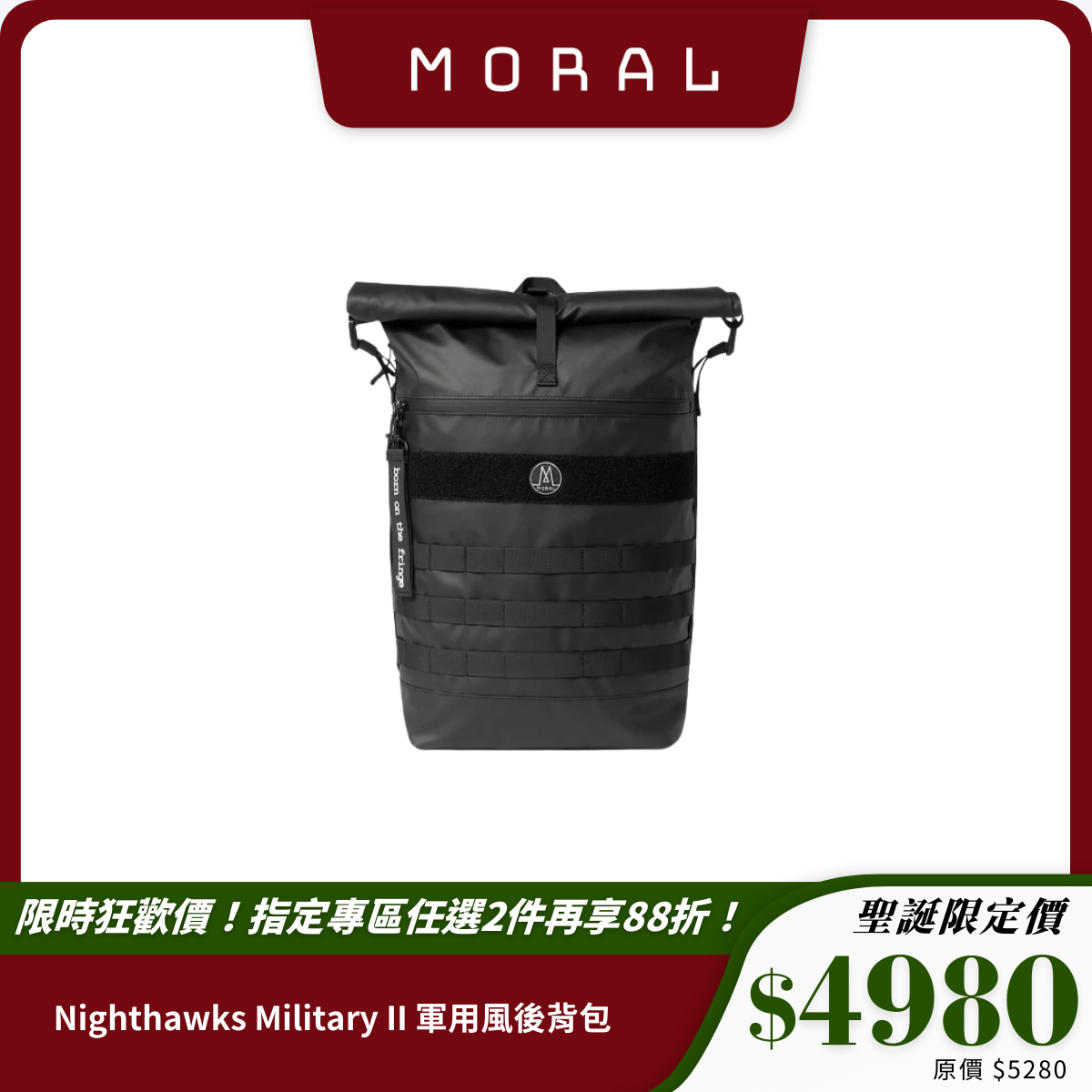 【Moral】Nighthawks Military II 軍用風後背包