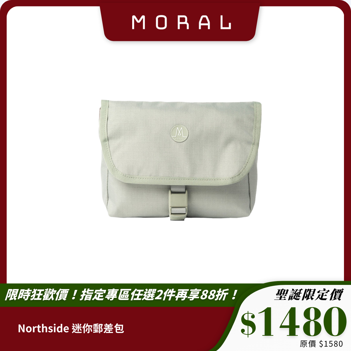 【Moral】Northside 迷你郵差包