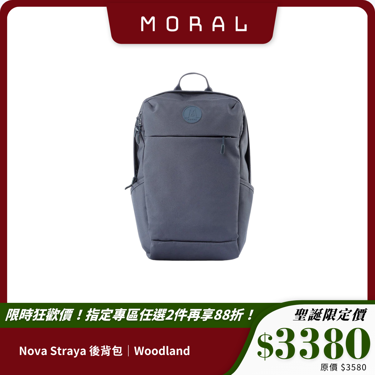 【Moral】Nova Straya 後背包|Woodland