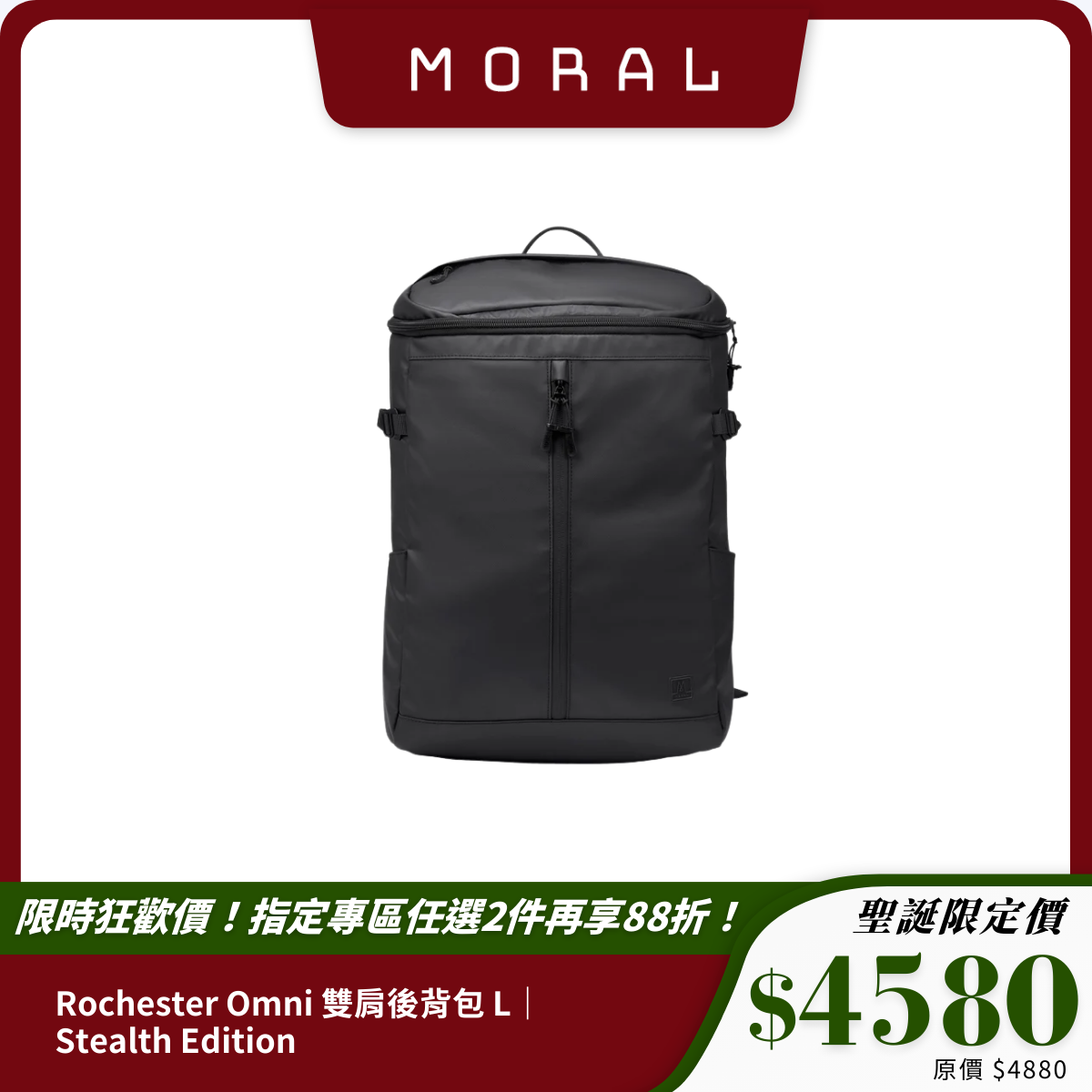 【Moral】Rochester Omni 雙肩後背包 L|Stealth Edition