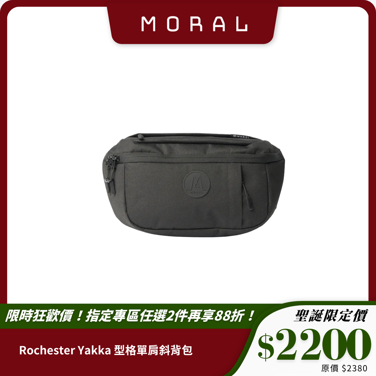 【Moral】Rochester Yakka 型格單肩斜背包