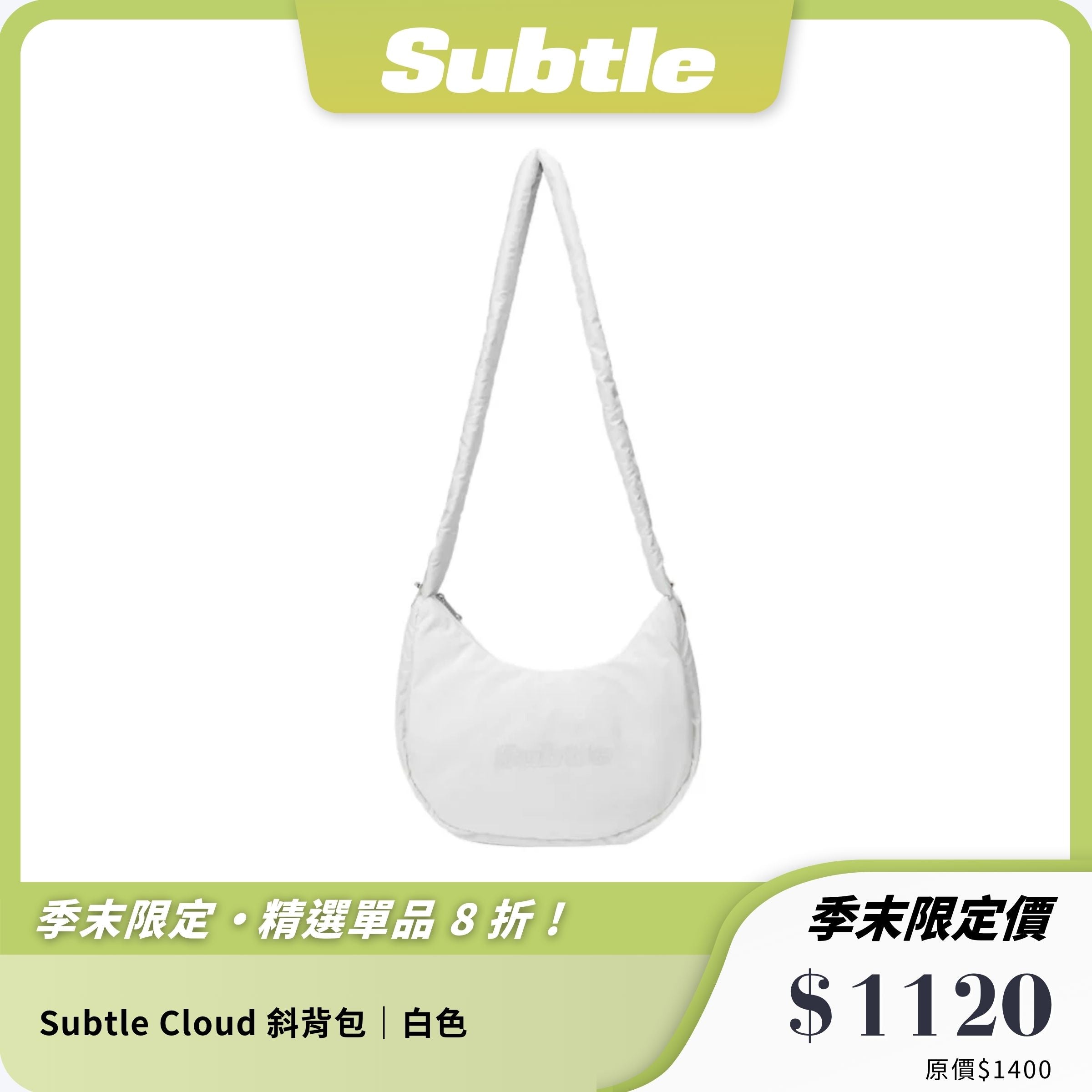 【Subtle】Cloud 斜背包|防潑水輕便百搭