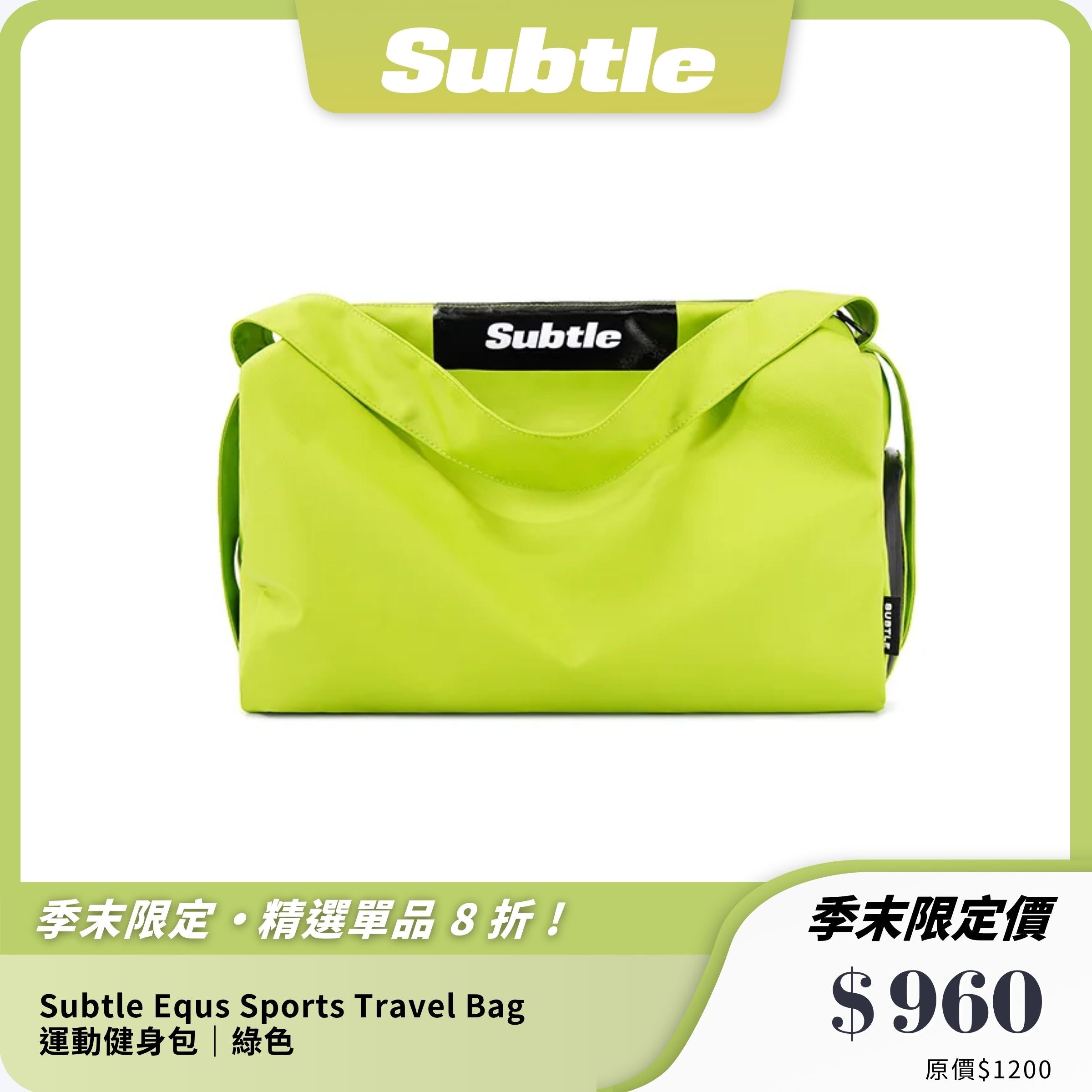 【Subtle】Equs Sports Travel Bag 運動健身包