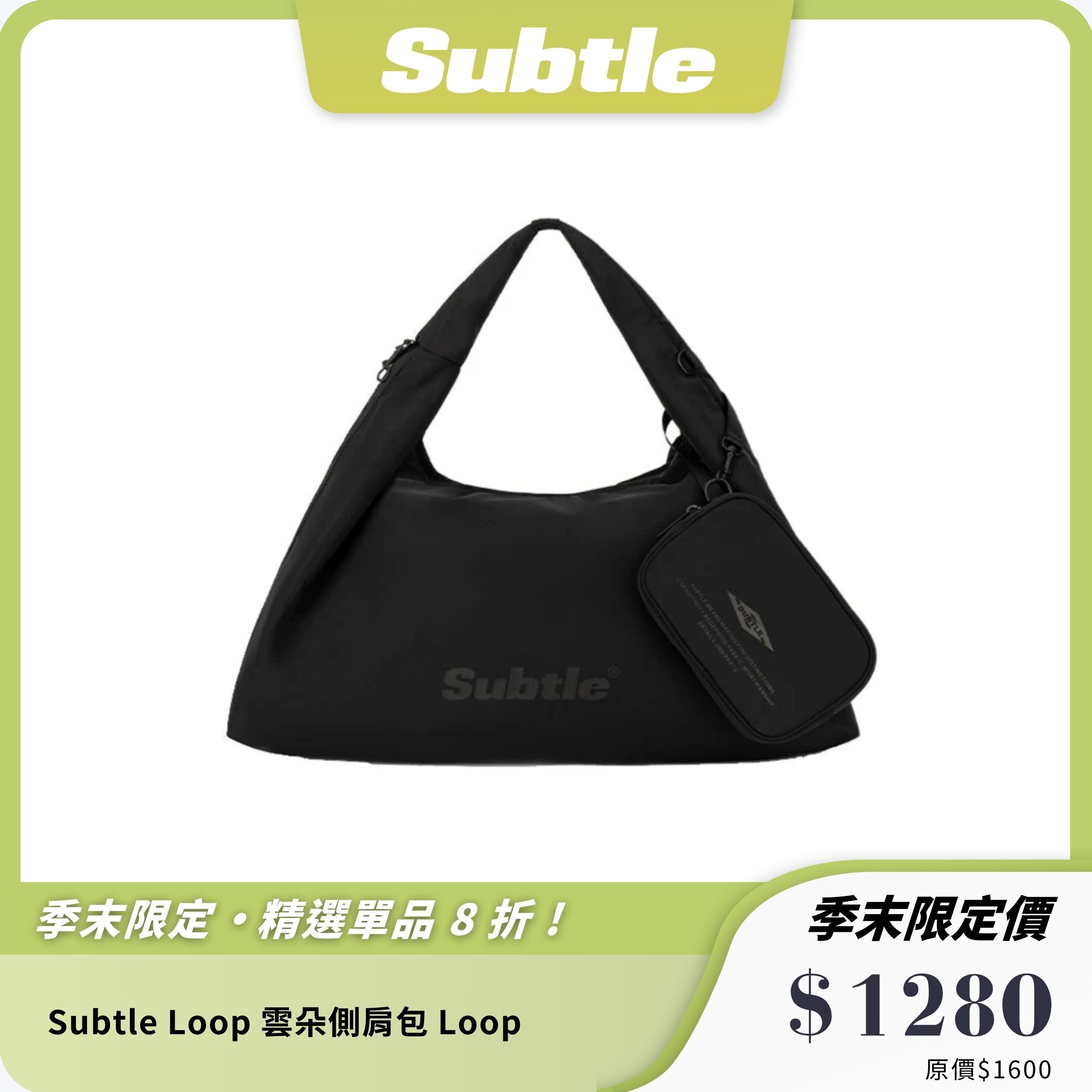 【Subtle】Loop 雲朵側肩包|防潑水設計通勤百搭