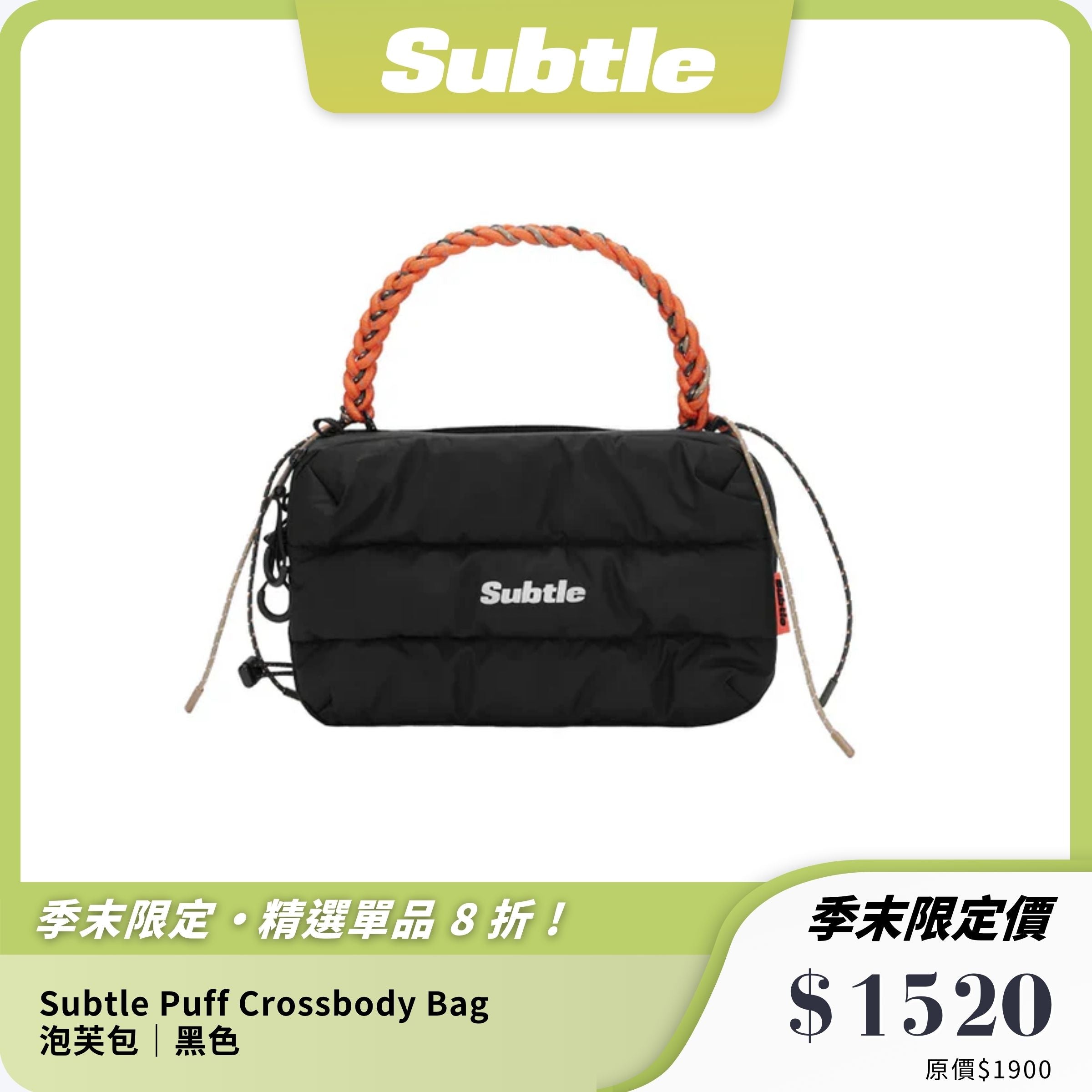 【Subtle】Puff Crossbody Bag 泡芙包|防潑水多功能側肩包