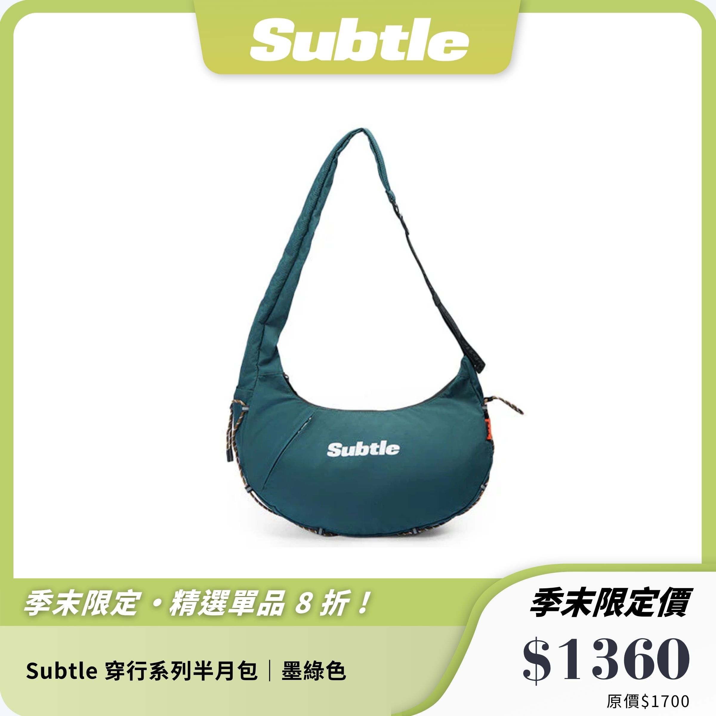 【Subtle】穿行系列半月包 大容量單肩側肩包 13L