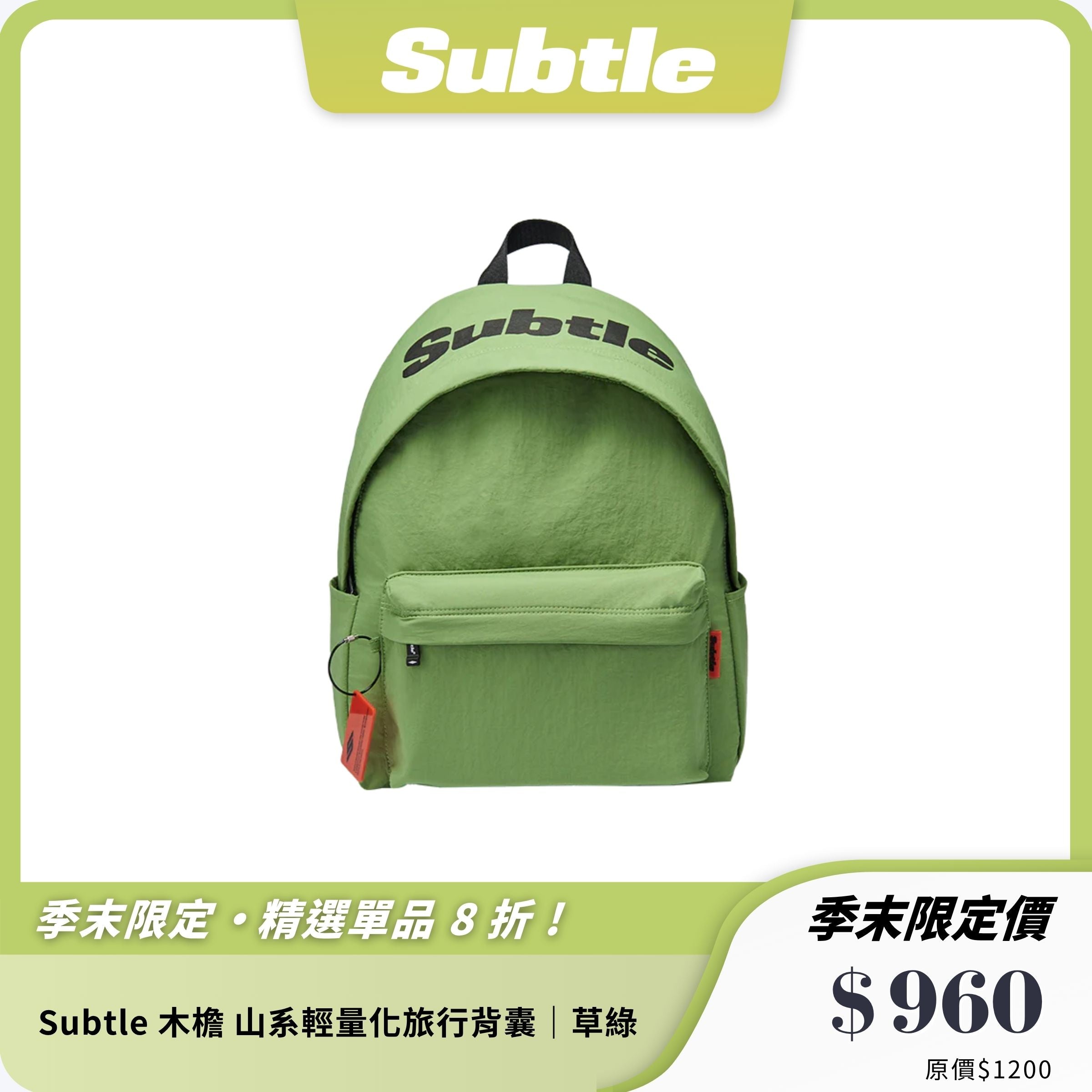 【Subtle】木檐 山系輕量化旅行後背包 20L