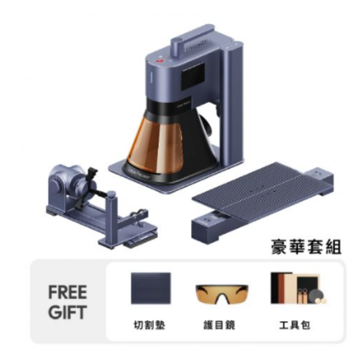 【LaserPecker】LP5 雙 20W 雷射雕刻機|光纖與二極體雙光源|高速 10,000mm/s 雕刻精