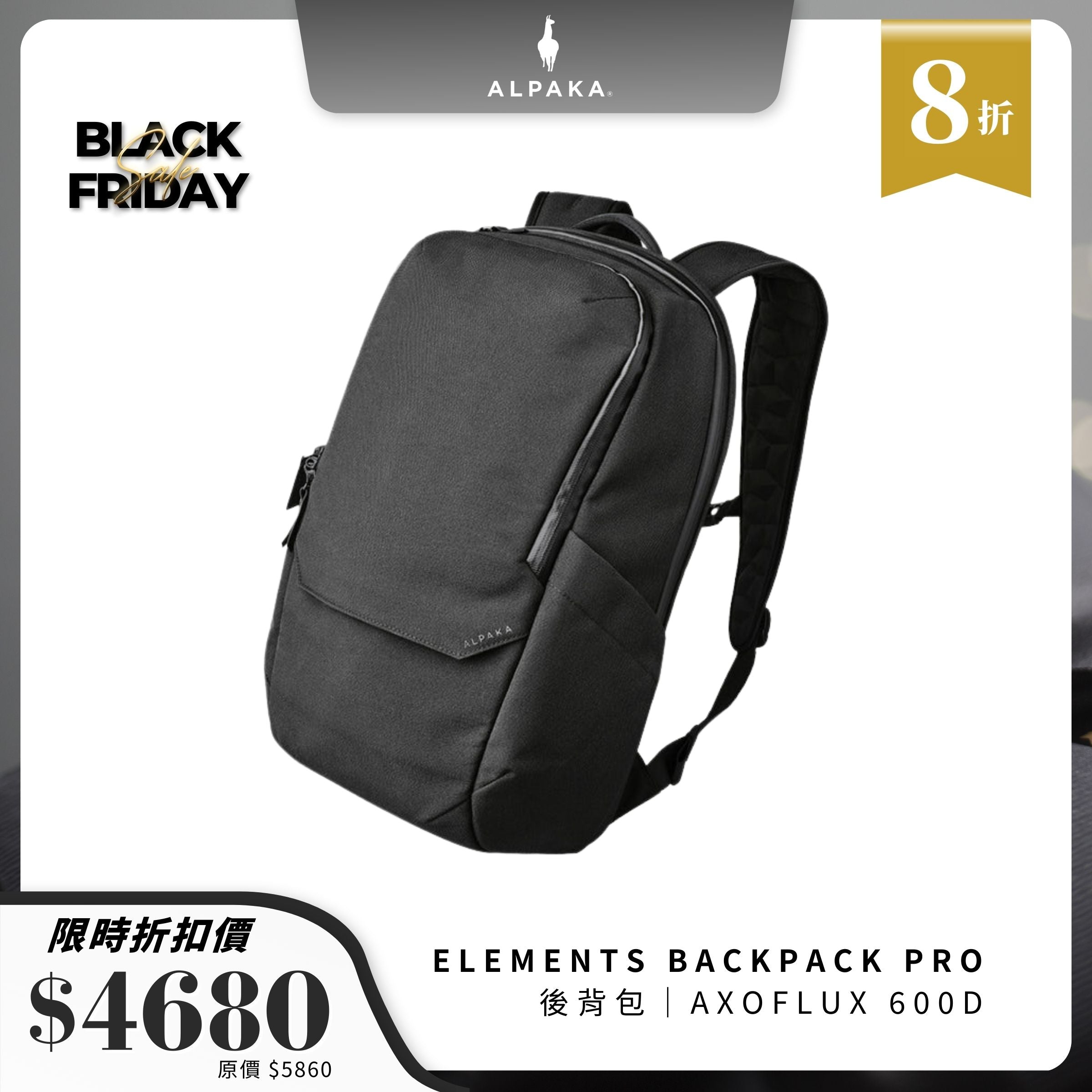 【Alpaka】Elements Backpack Pro 後背包