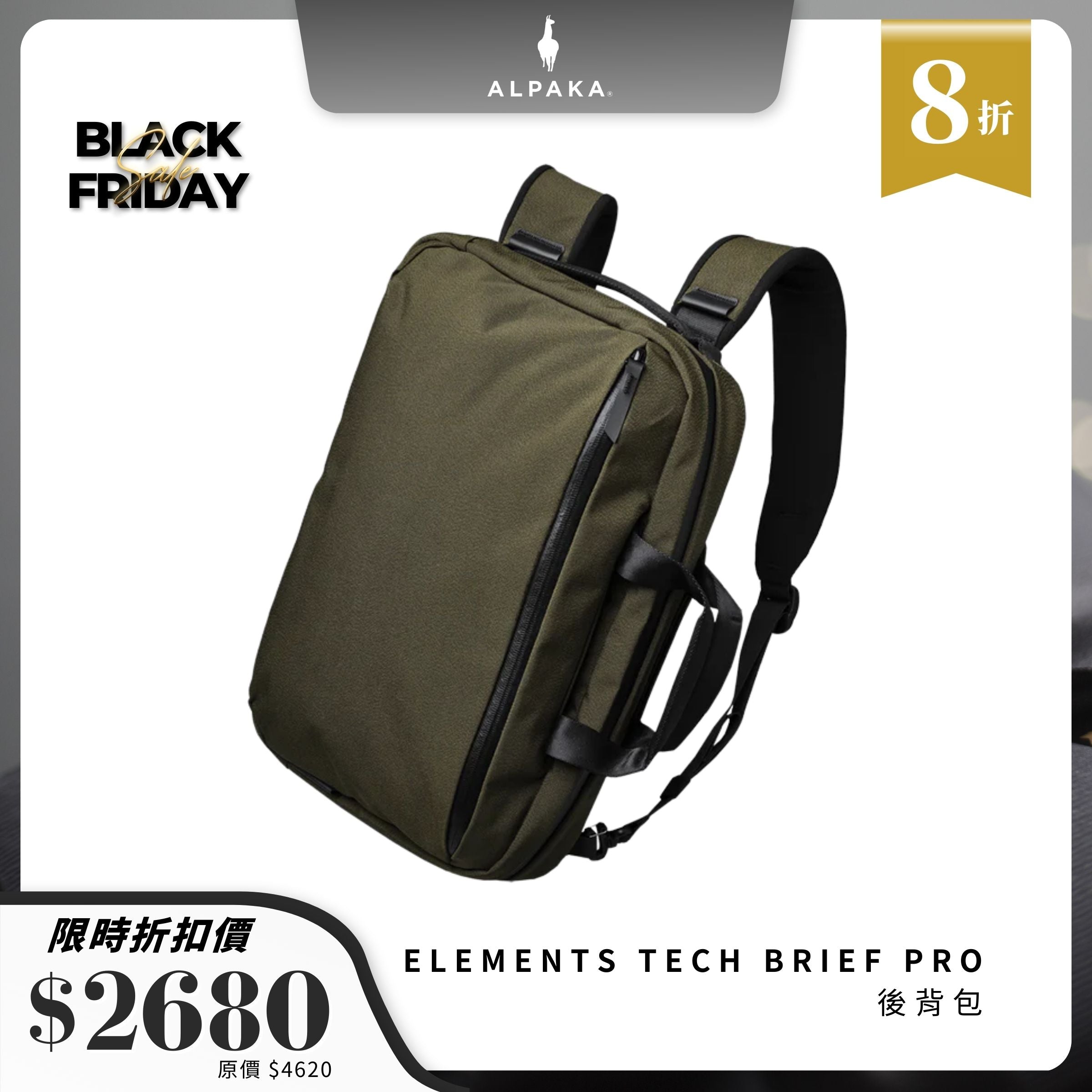 【Alpaka】Elements Tech Brief Pro 後背包