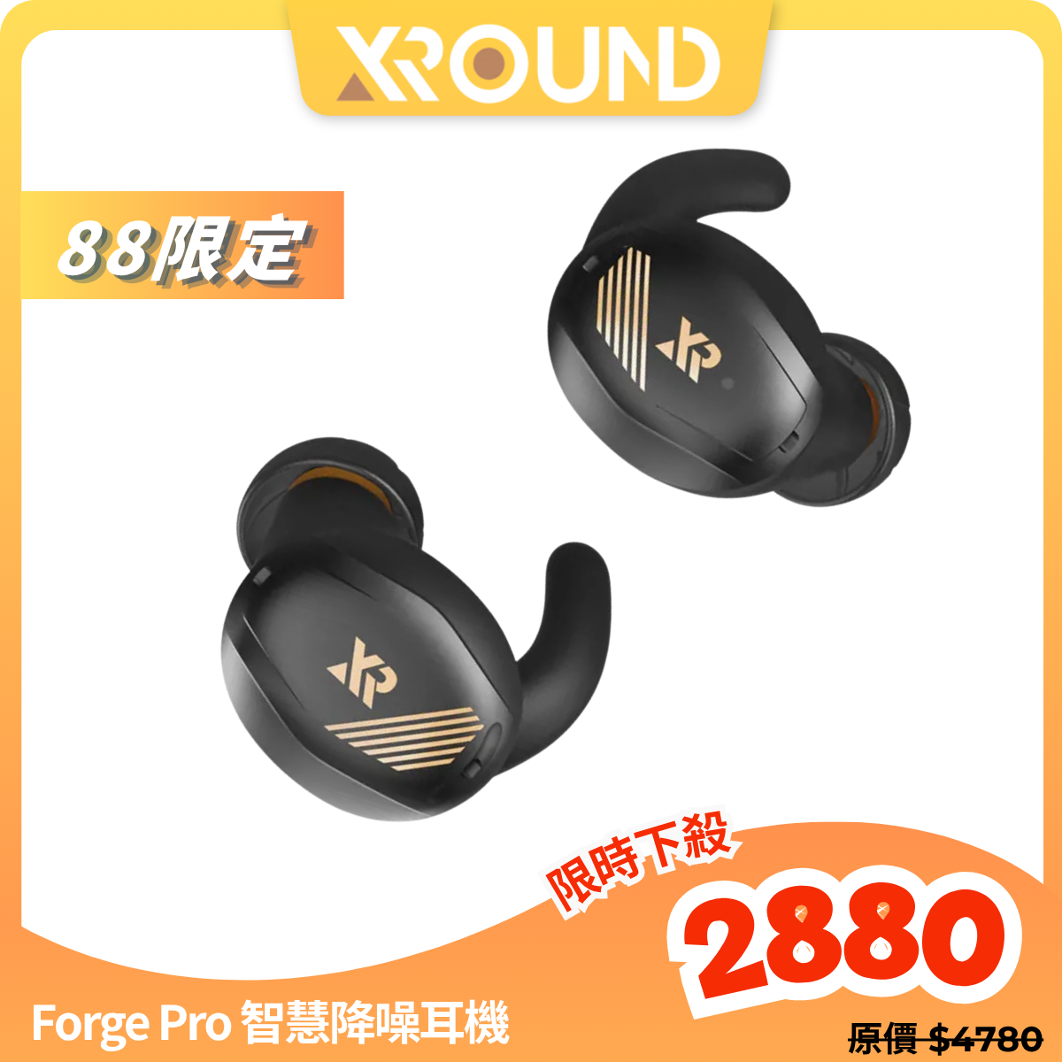 【Xround】Forge Pro 智慧降噪耳機｜運動音樂最佳夥伴