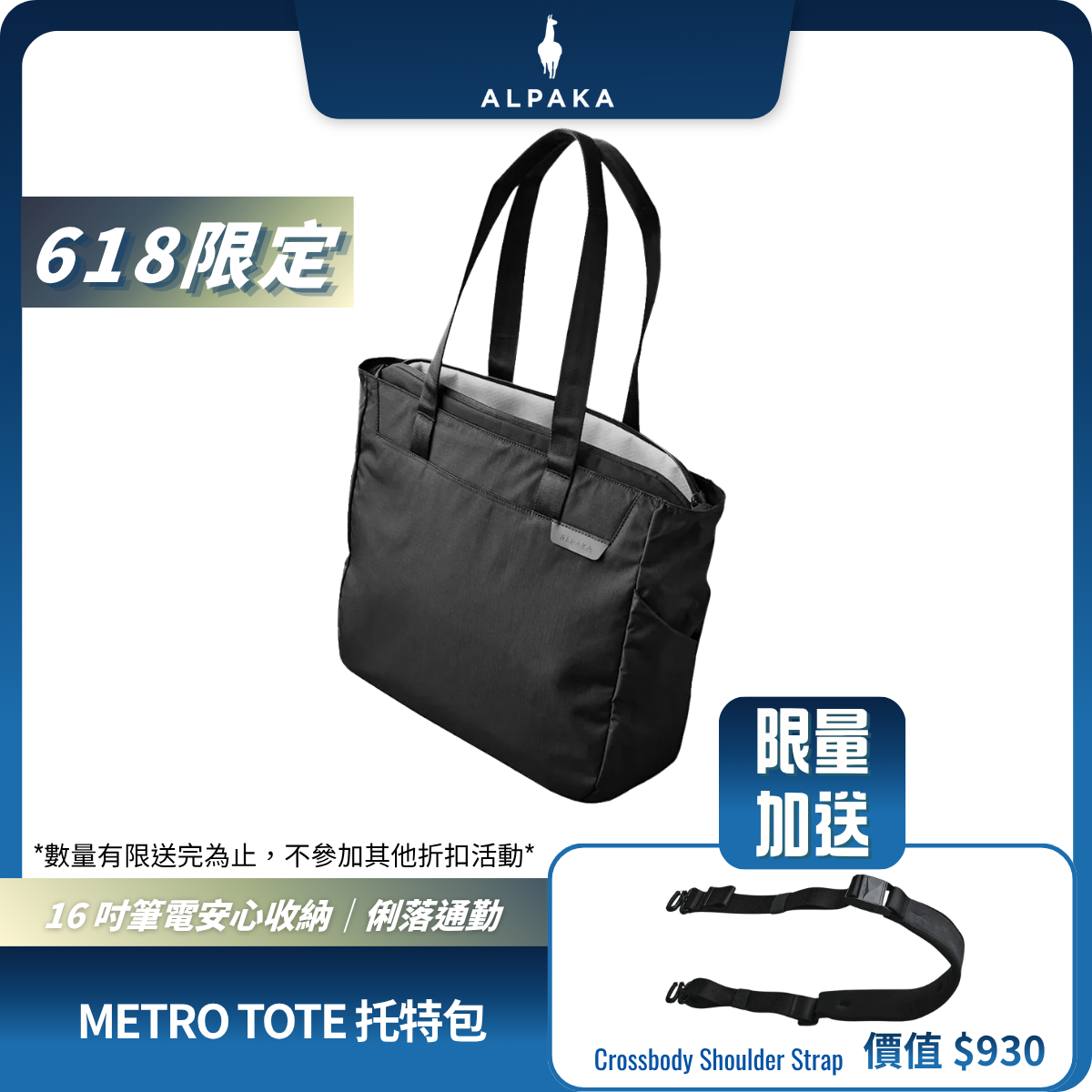 【Alpaka】Metro Tote 托特包｜防潑水