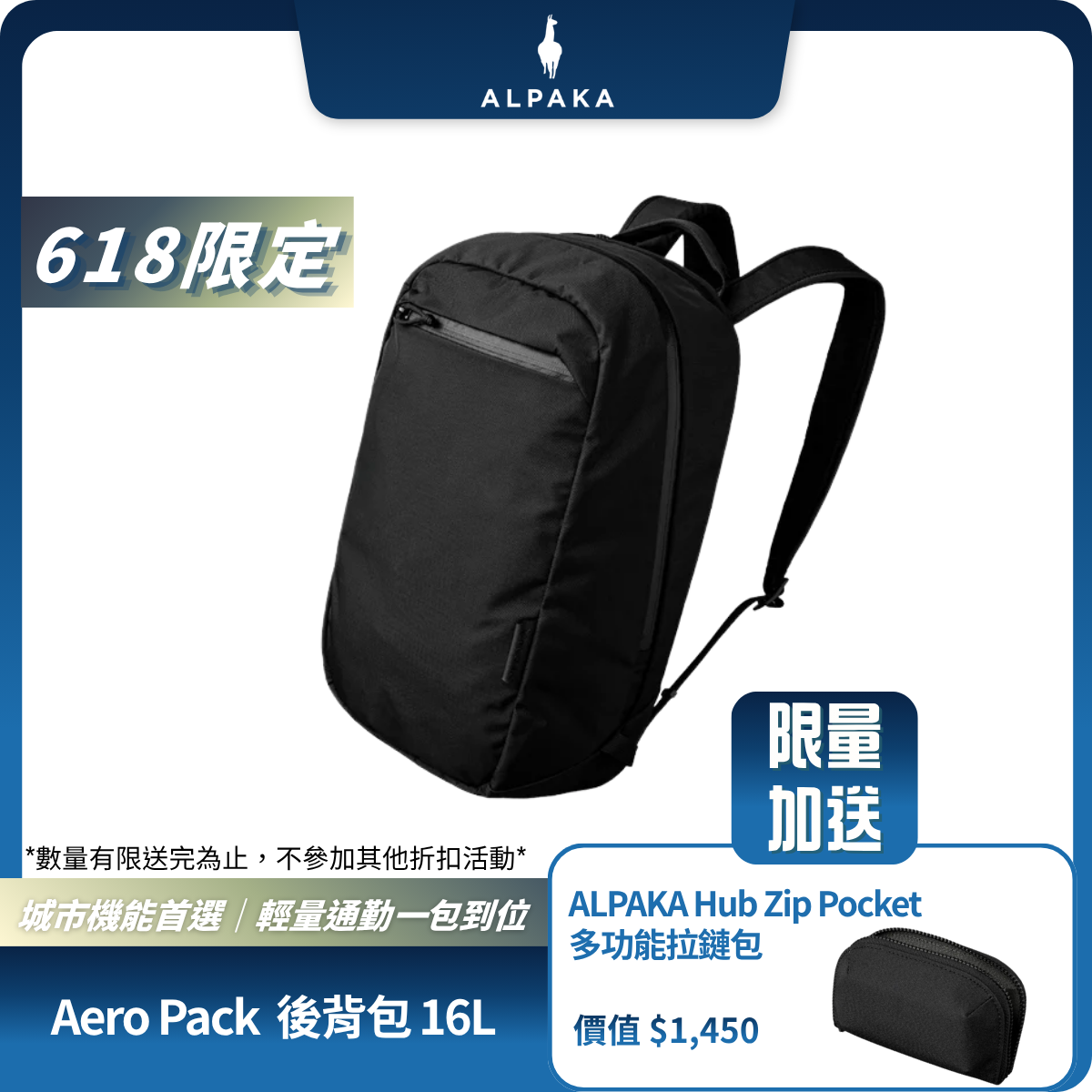 【Alpaka】Aero Pack 後背包 16L｜輕量設計｜完美組織