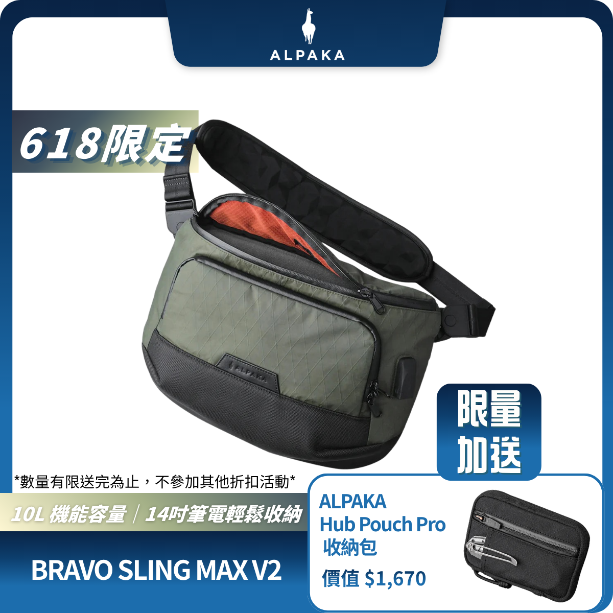 【Alpaka】Bravo Sling Max V2 側肩包｜防潑水防盜