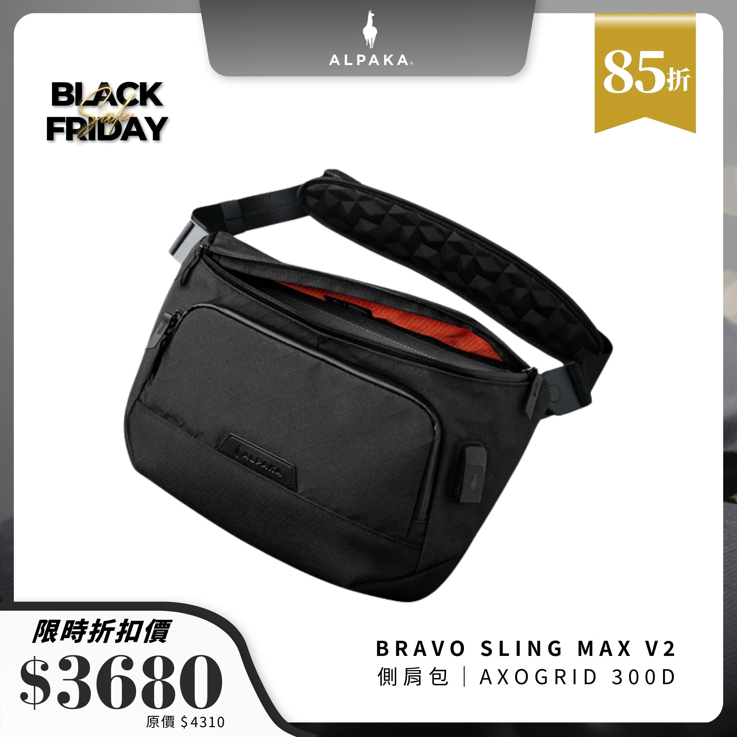 【Alpaka】Bravo Sling Max V2 側肩包｜防潑水防盜