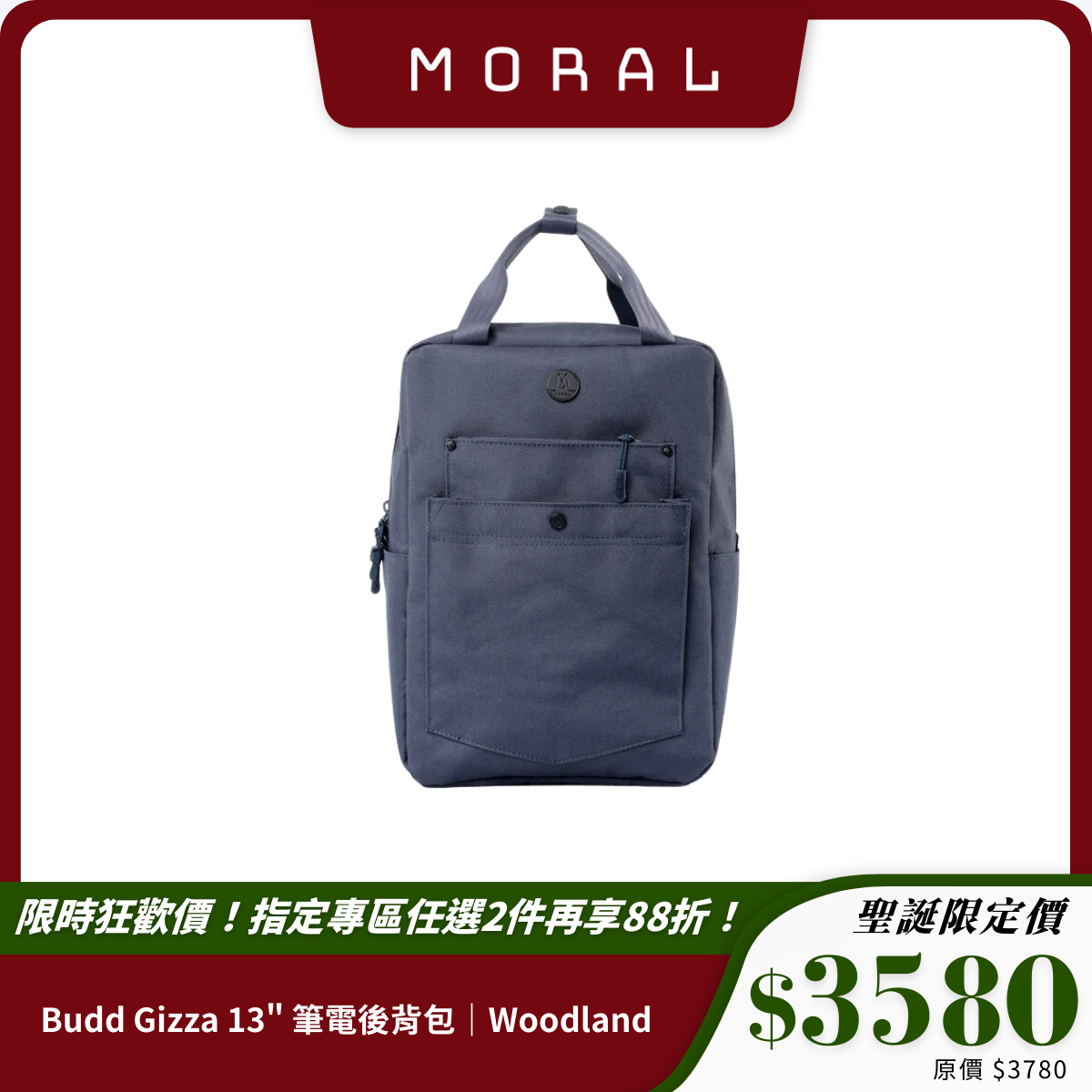 【Moral】Budd Gizza 13" 筆電後背包｜Woodland
