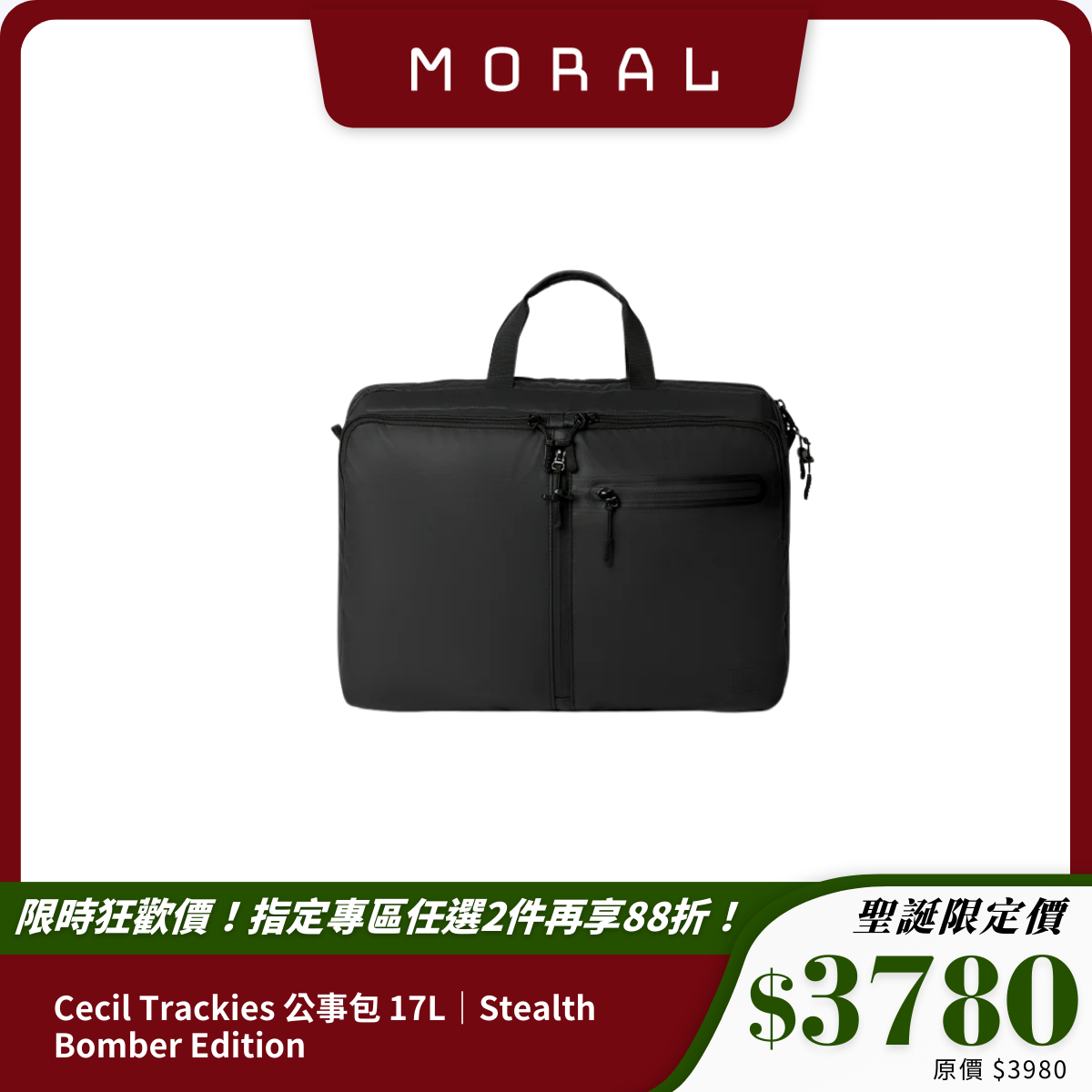 【Moral】Cecil Trackies 公事包 17L｜Stealth Bomber Edition