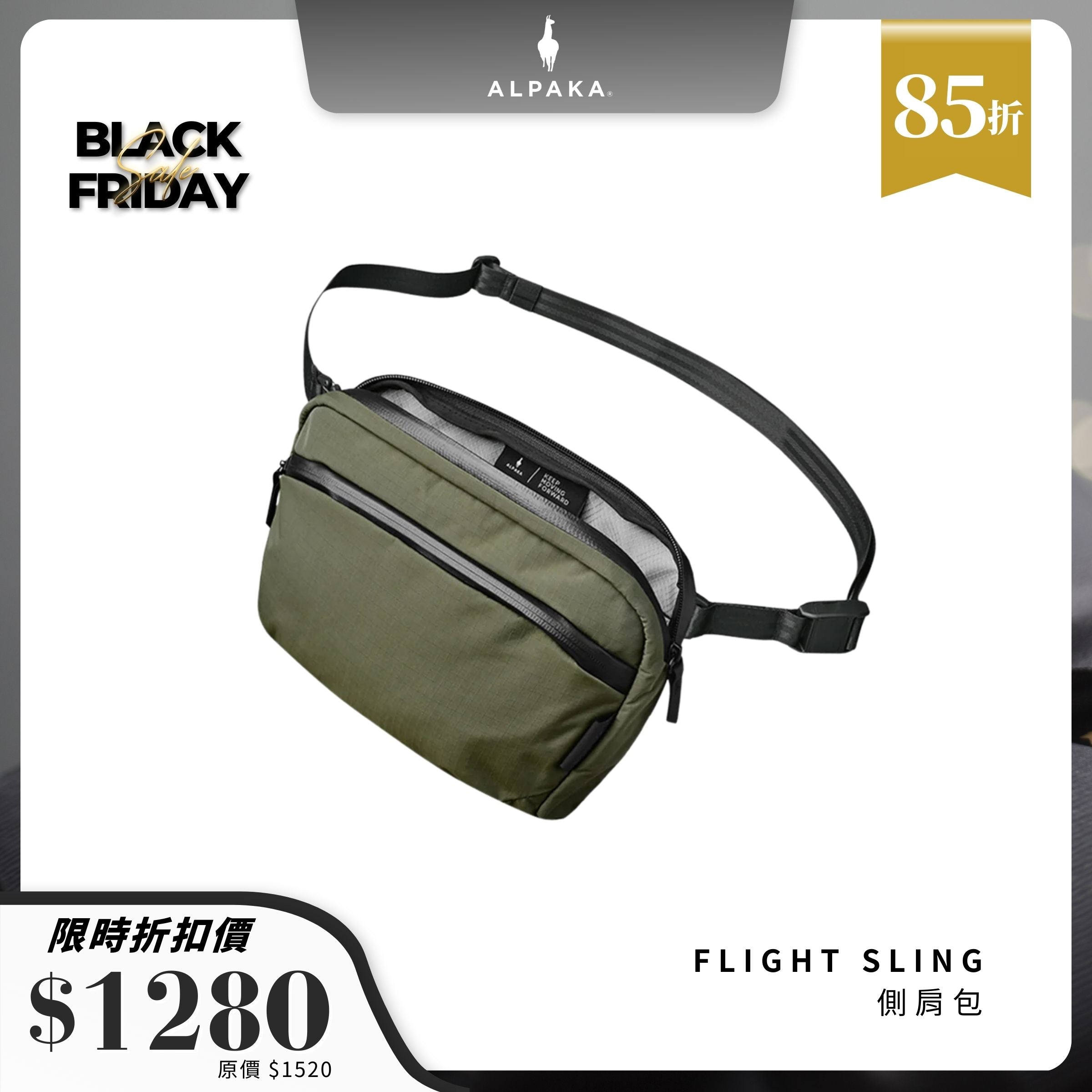 【Alpaka】Flight Sling 側肩包｜輕巧防潑水