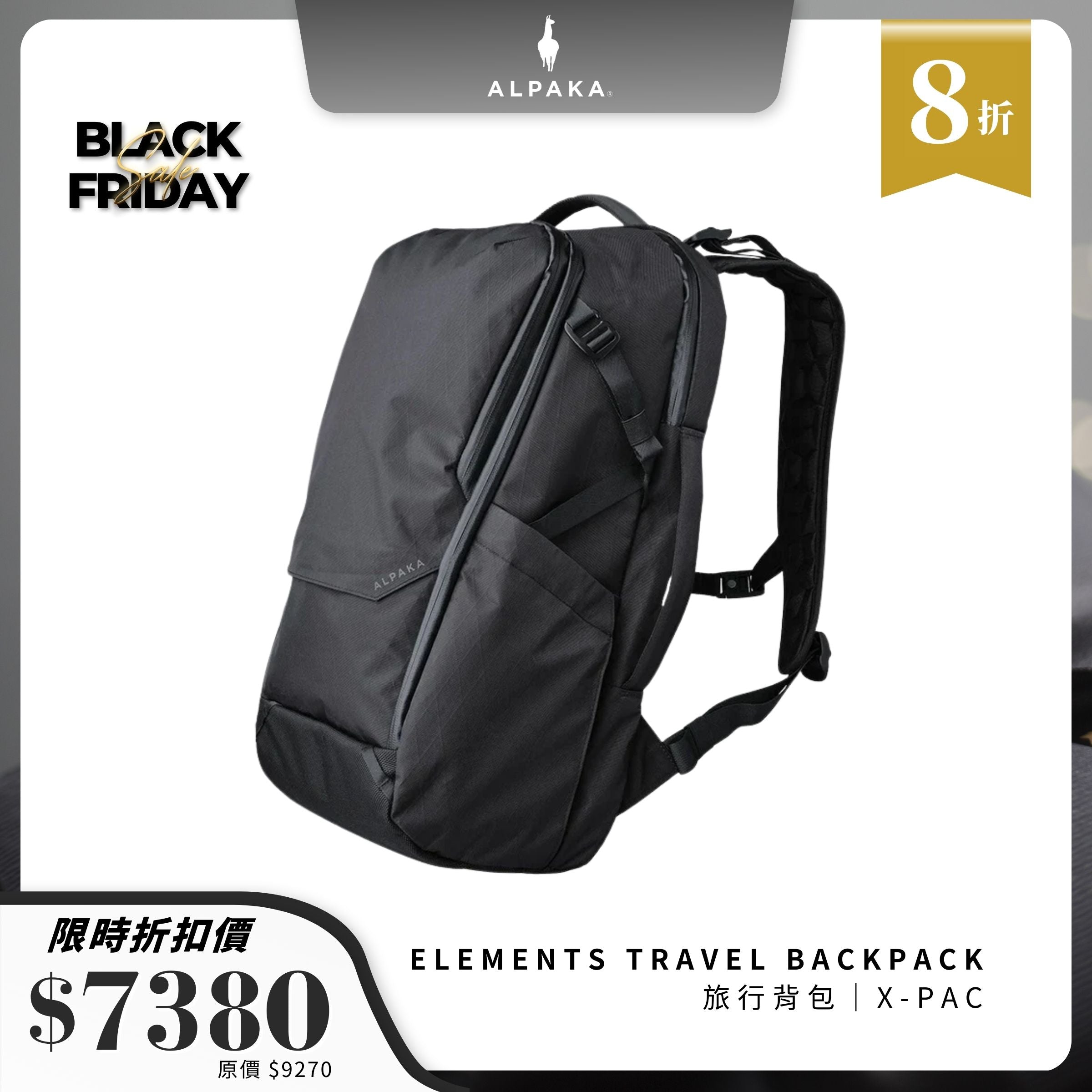 Alpaka】Elements Travel Backpack 旅行背包｜多功能
