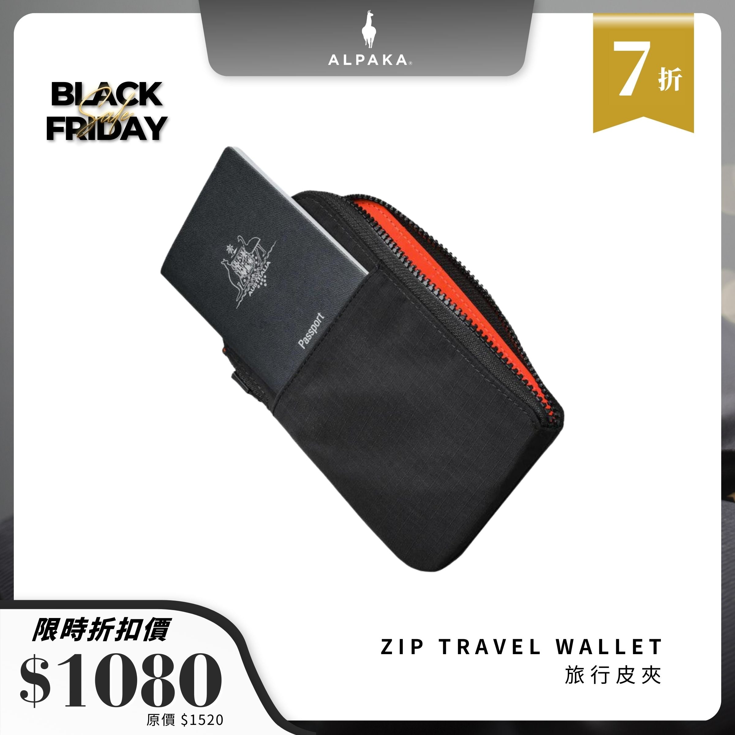 【Alpaka】Zip Travel Wallet 旅行皮夾｜RFID 防護