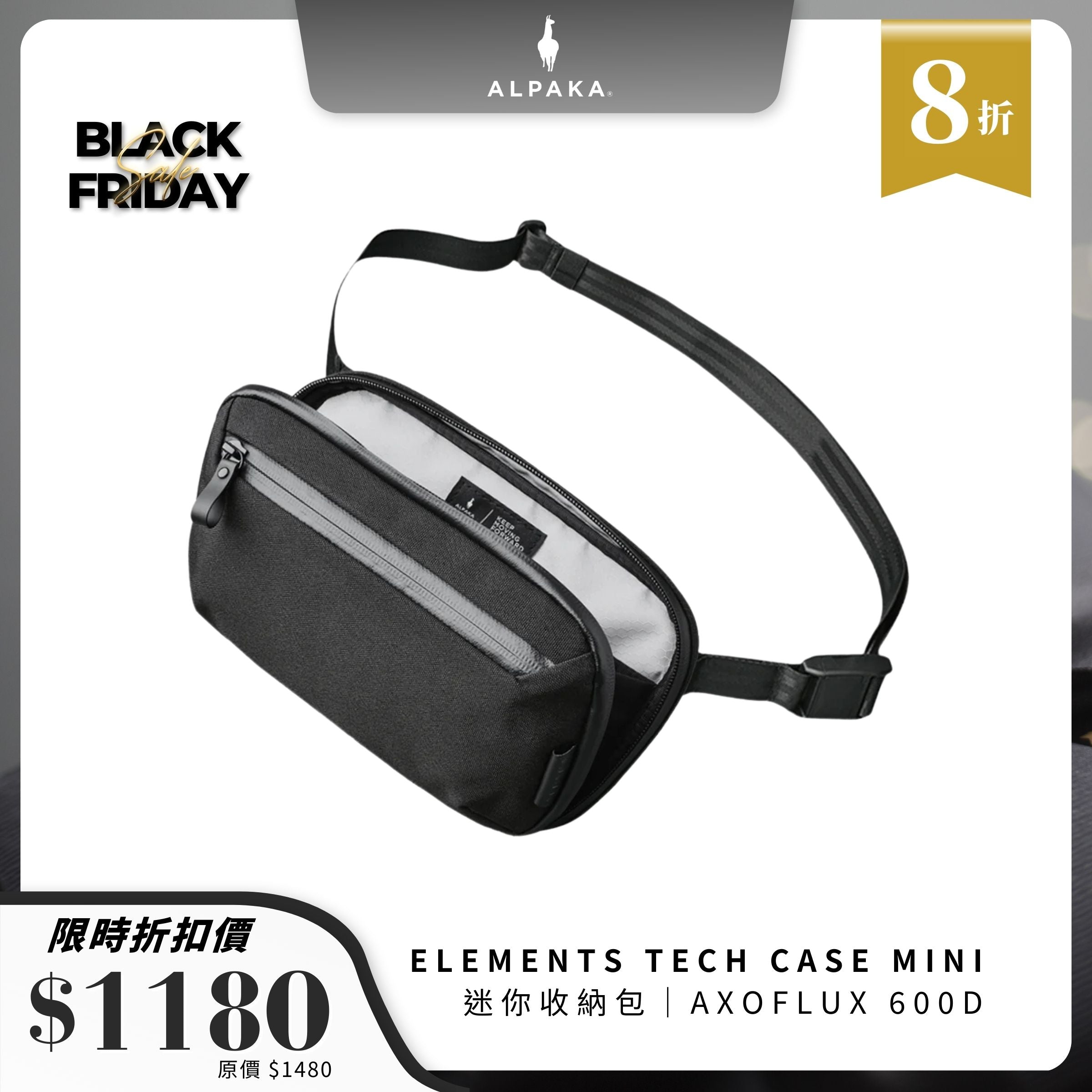 【Alpaka】Elements Tech Case Mini 收納包
