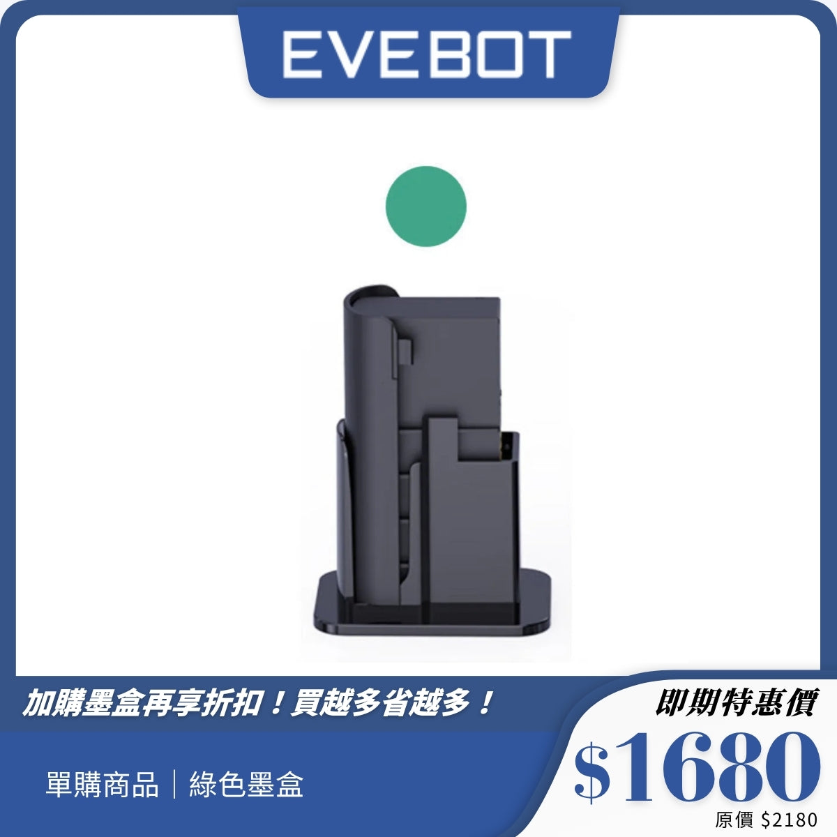【Evebot】PrintInd 工業手持打印機｜輕巧快乾｜適用多材質